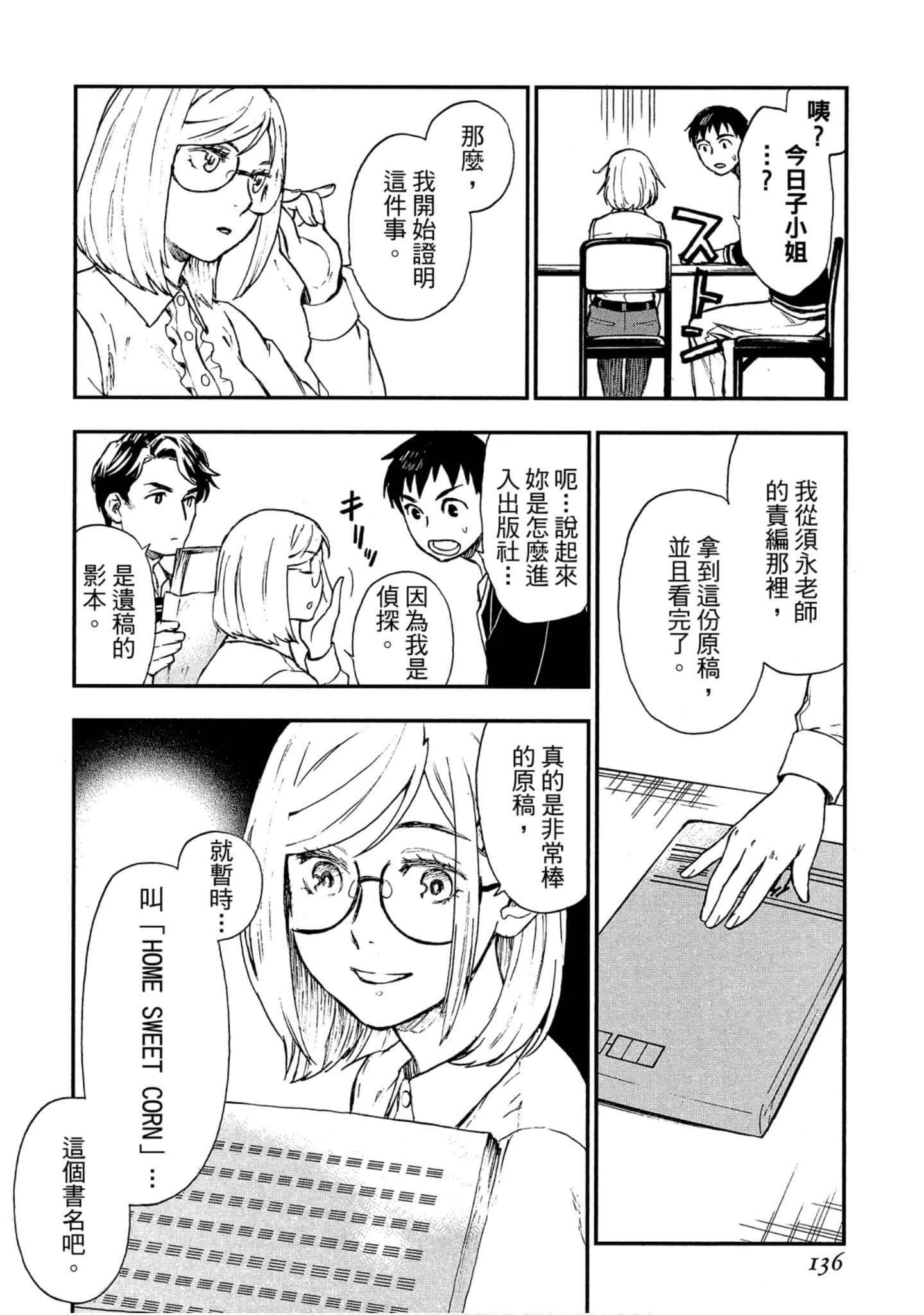 Page 136