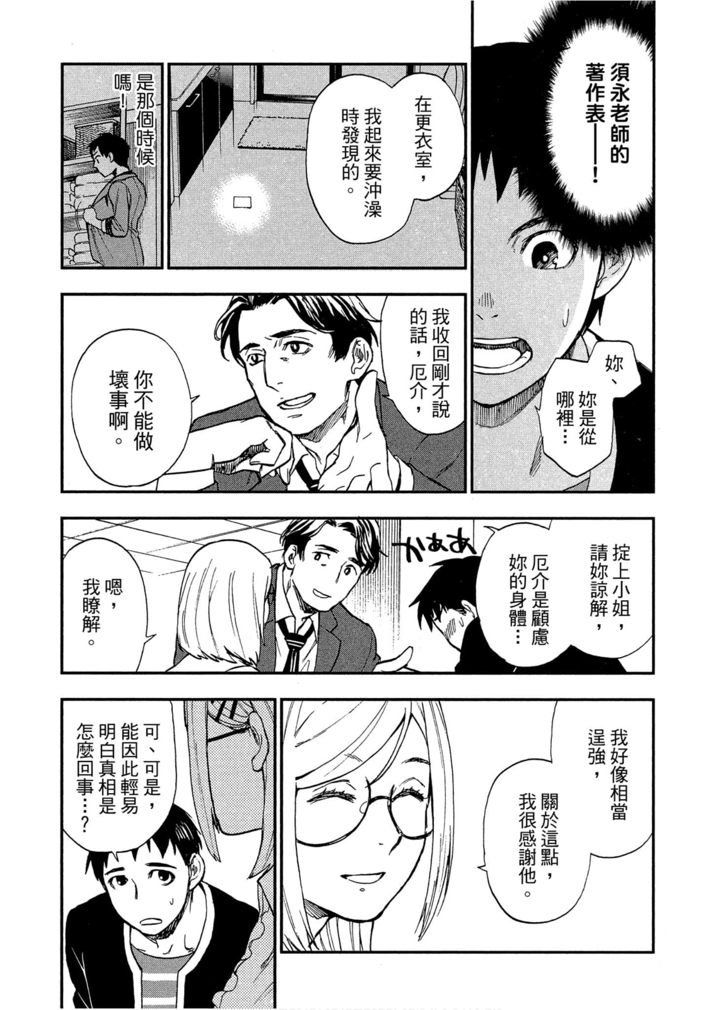 Page 139