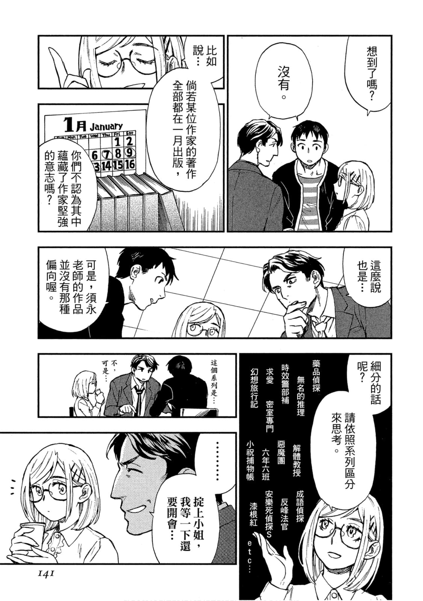 Page 141