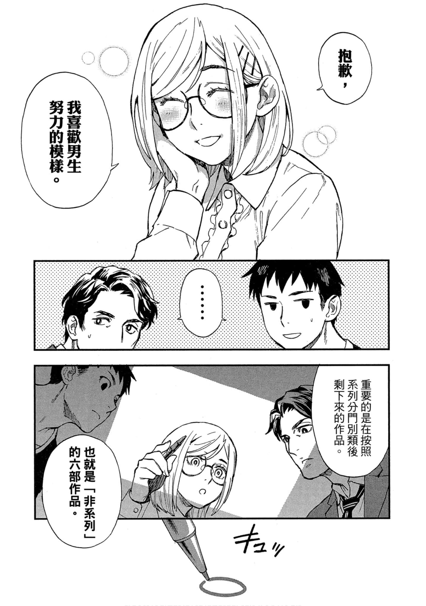 Page 142