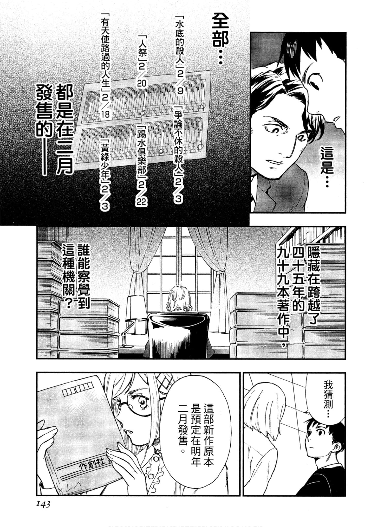 Page 143