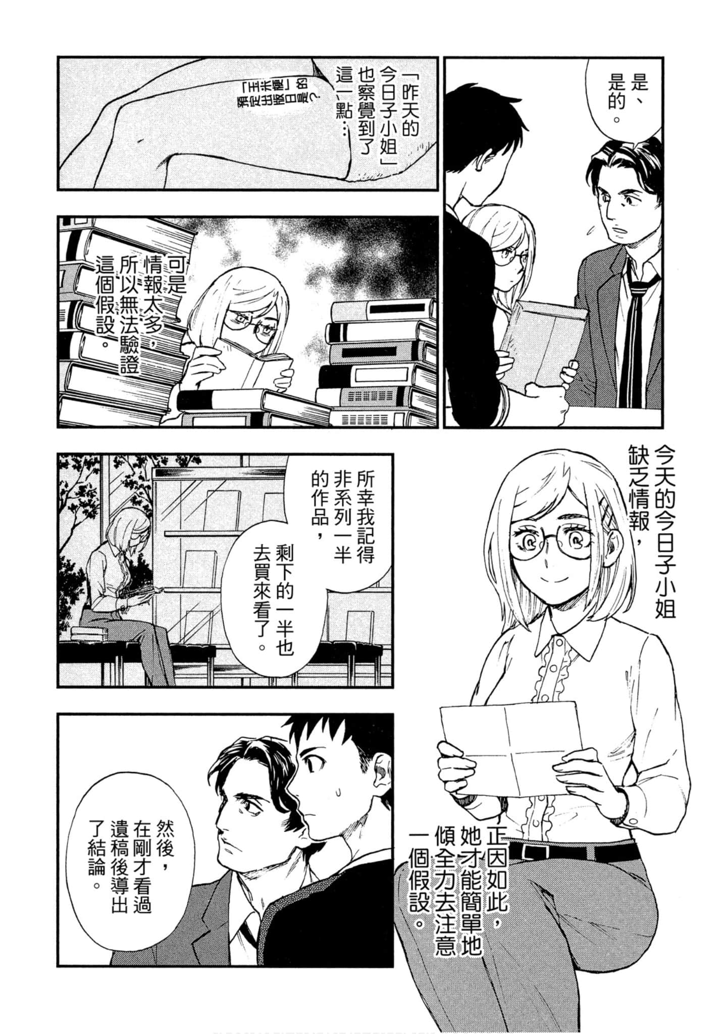 Page 144