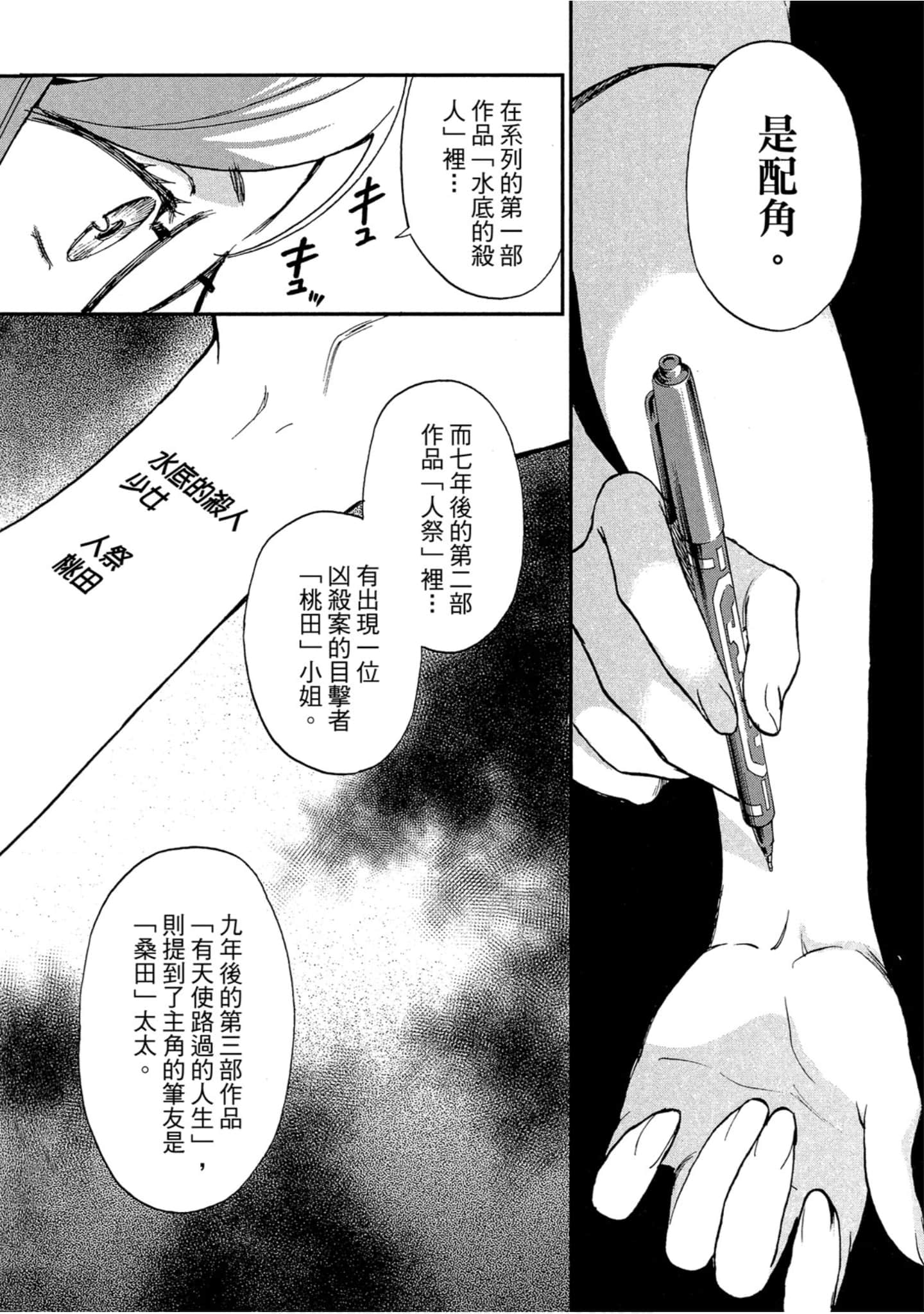 Page 146