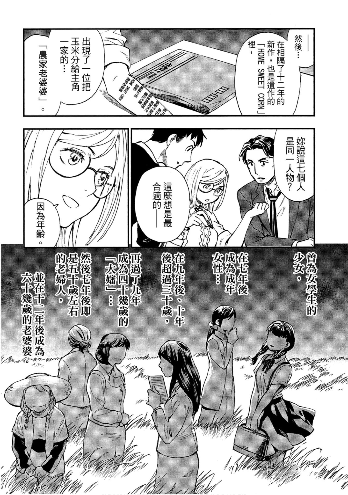 Page 148