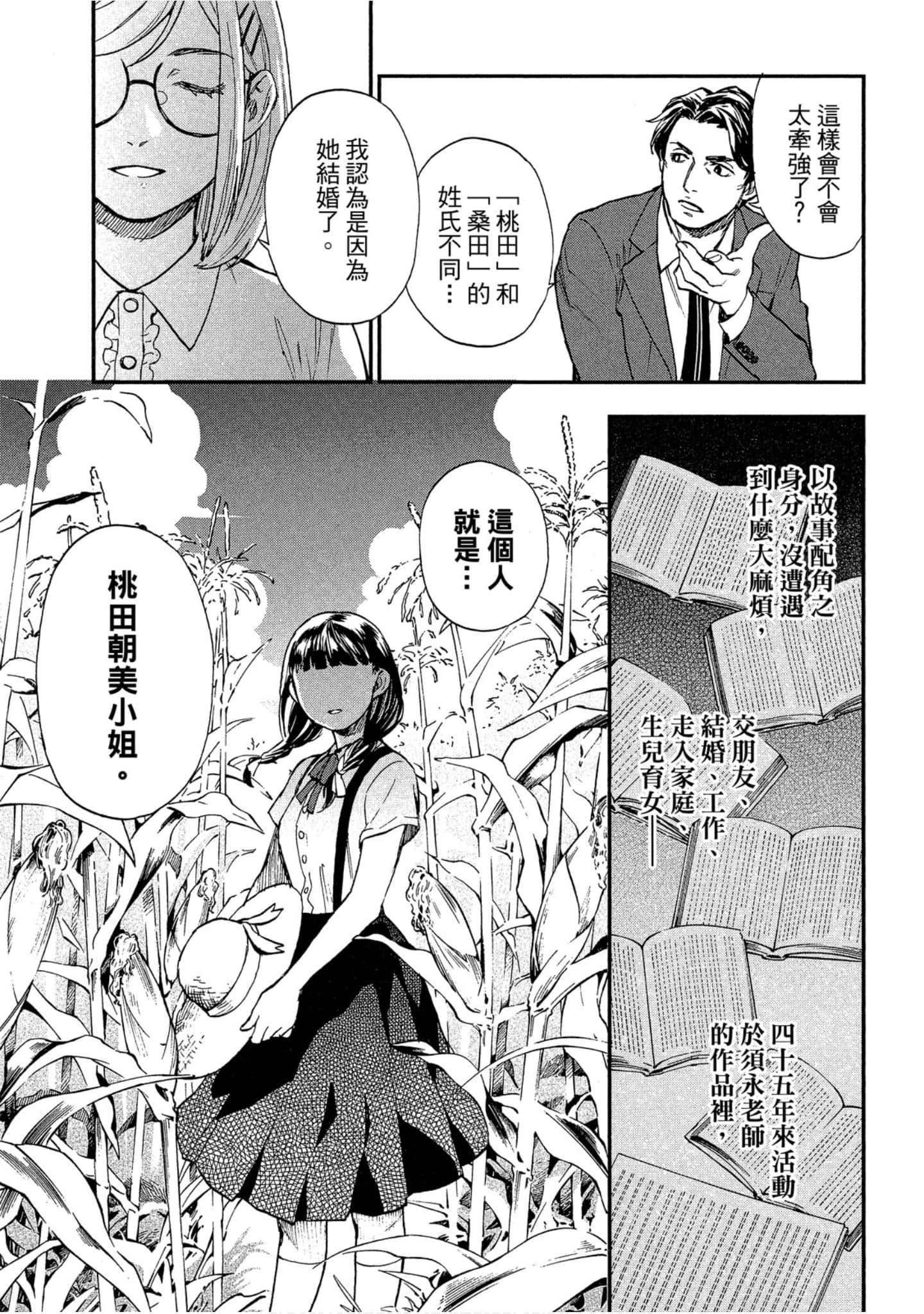 Page 149