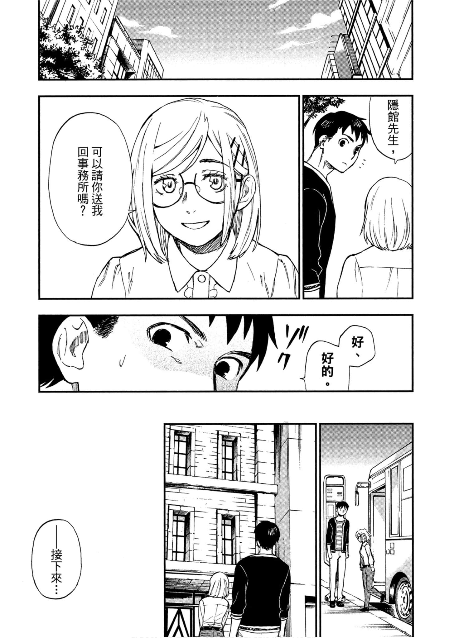 Page 155