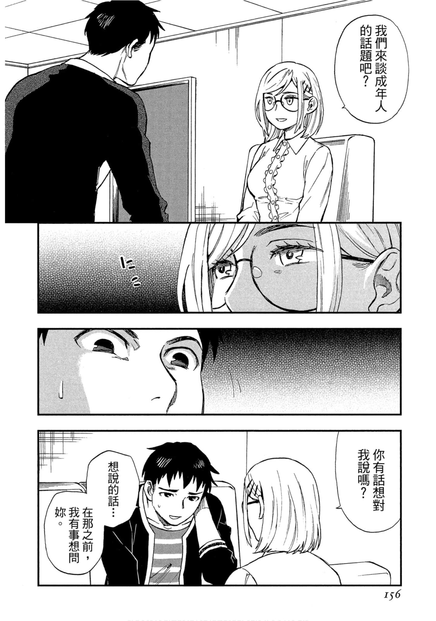Page 156