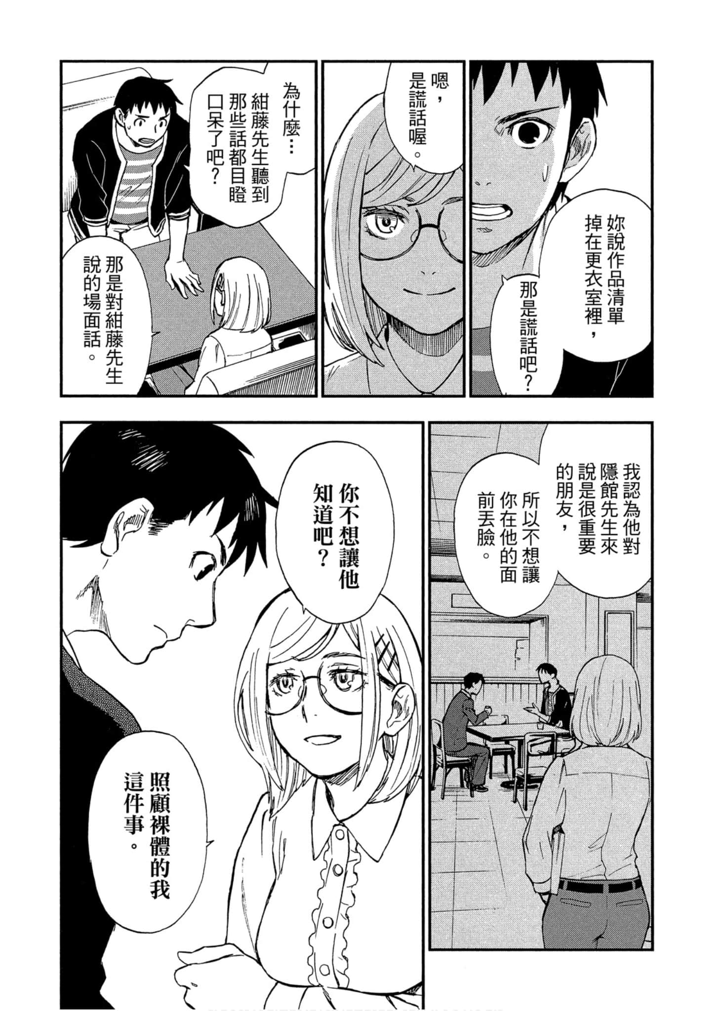 Page 157