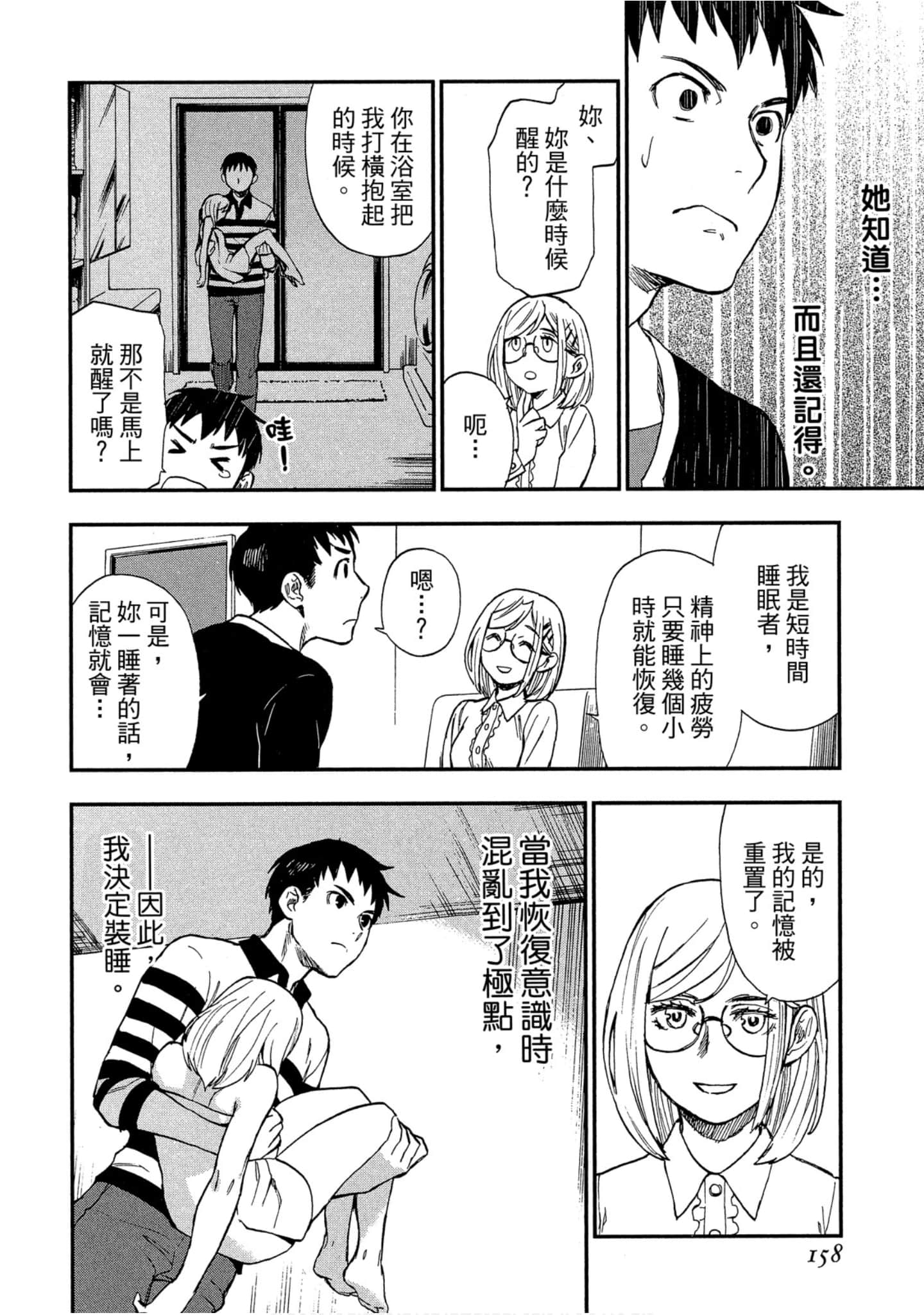 Page 158