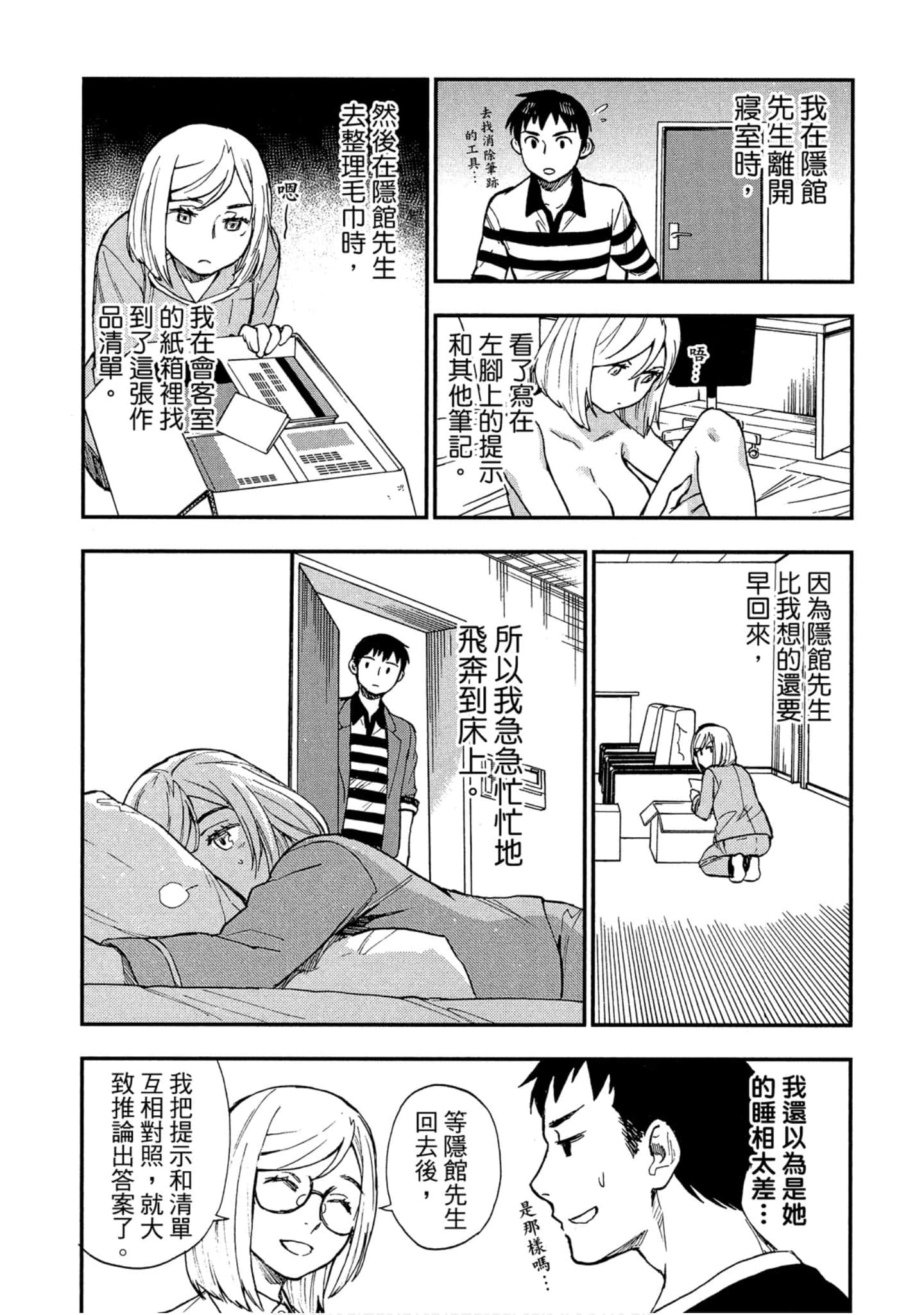 Page 159