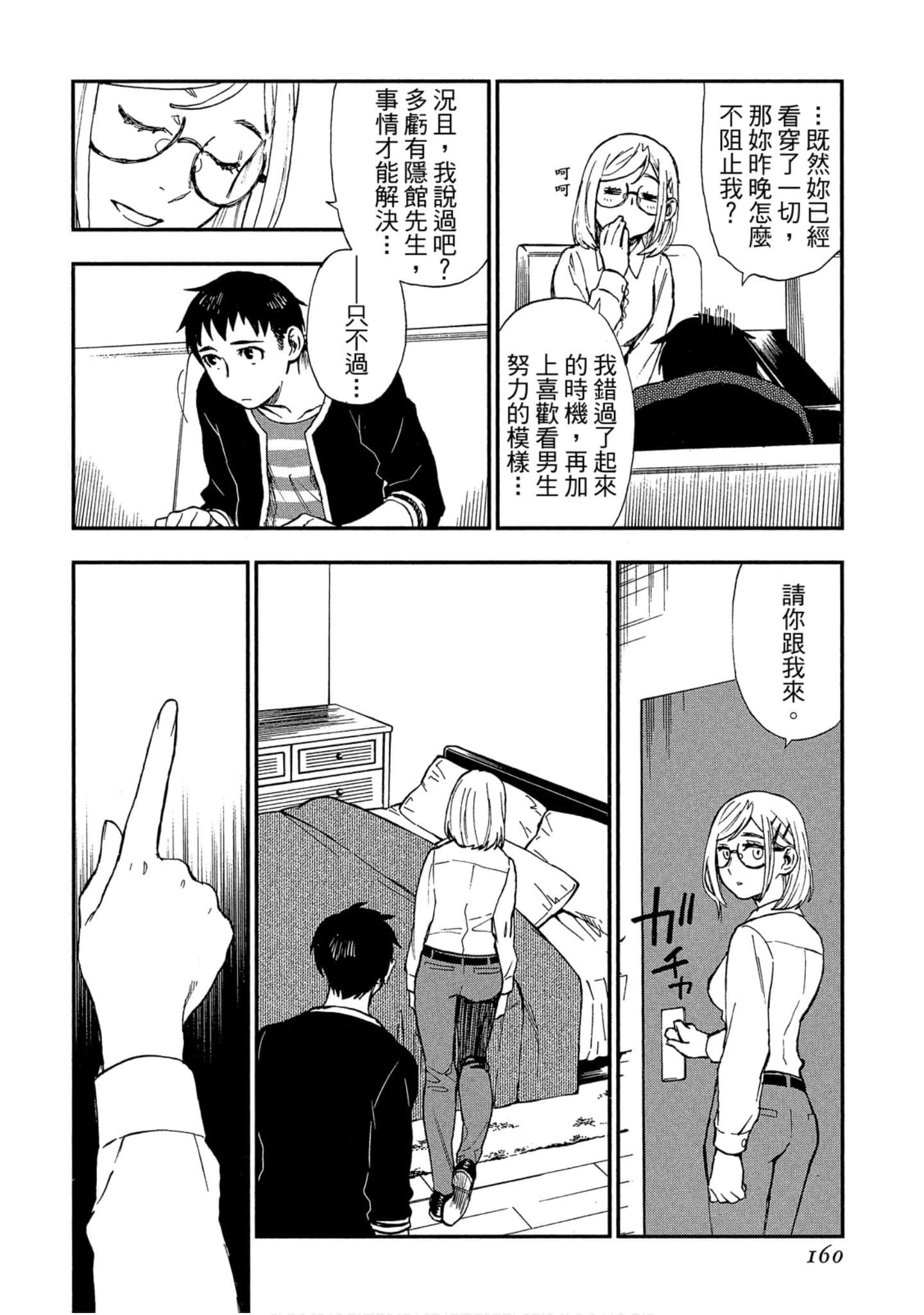 Page 160