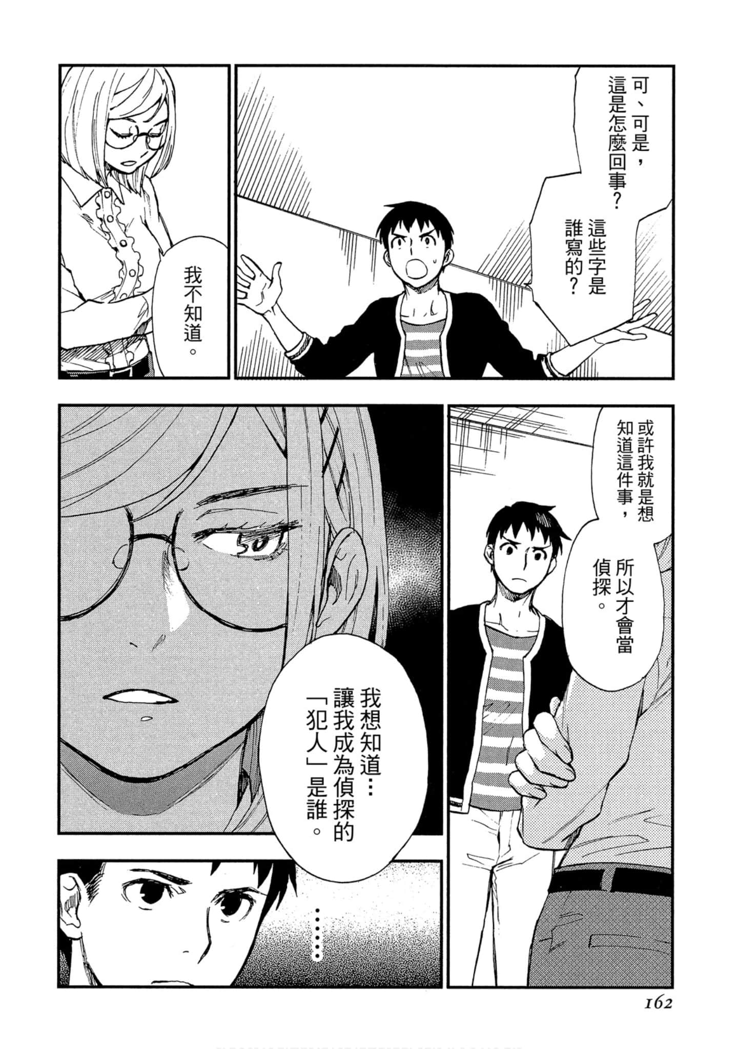 Page 162