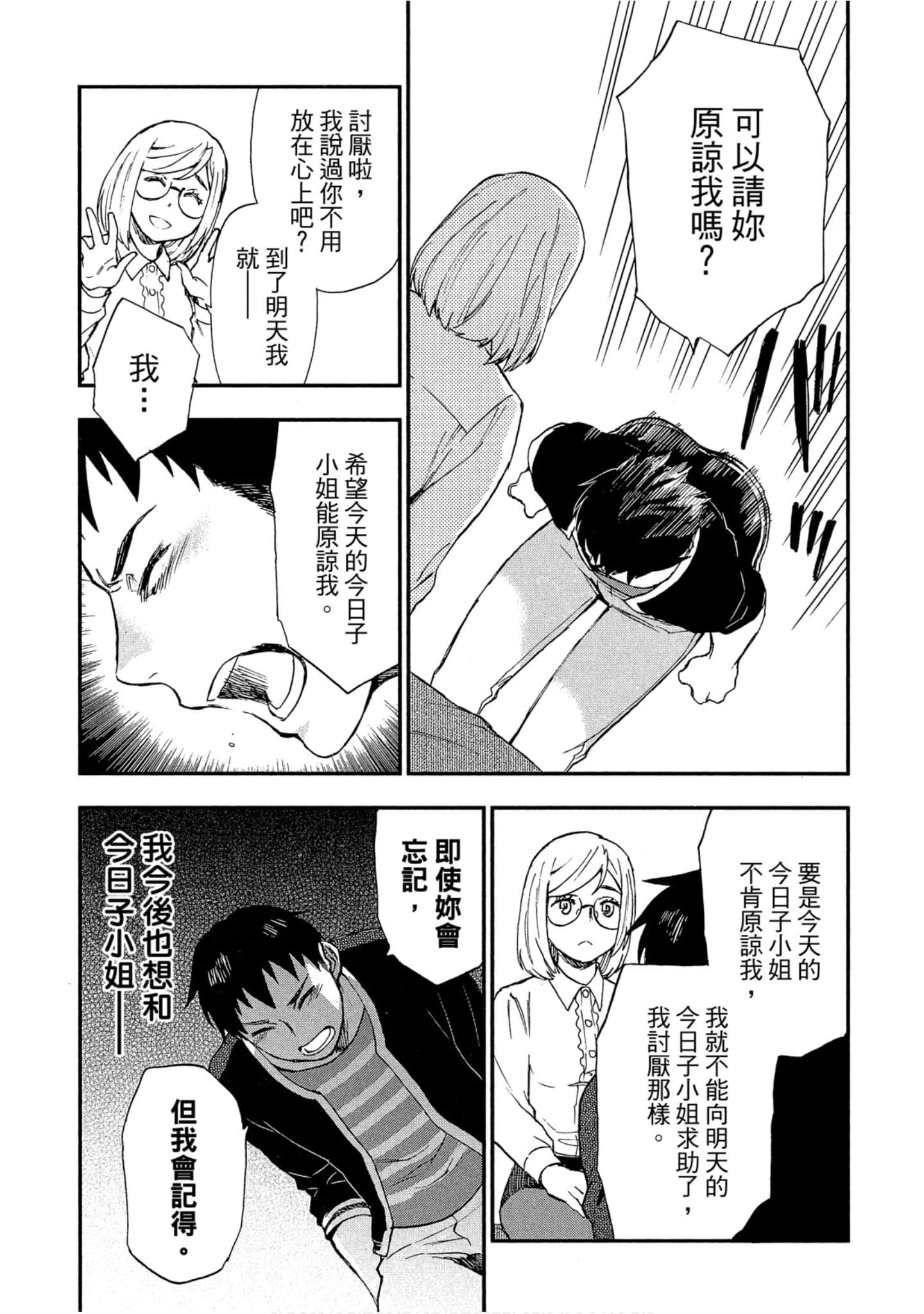 Page 165