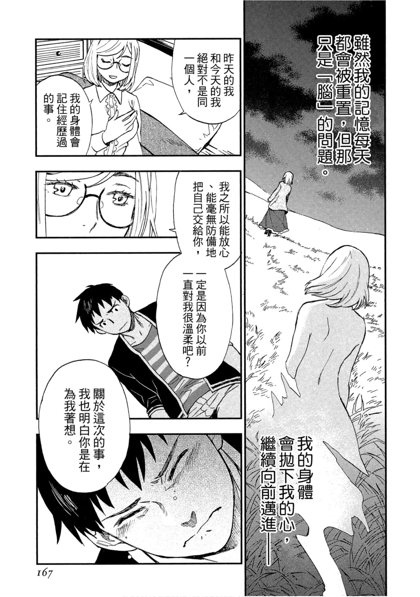 Page 167