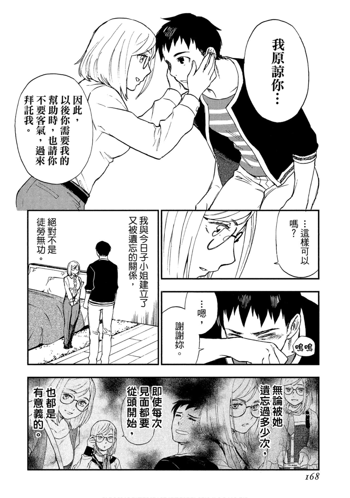 Page 168