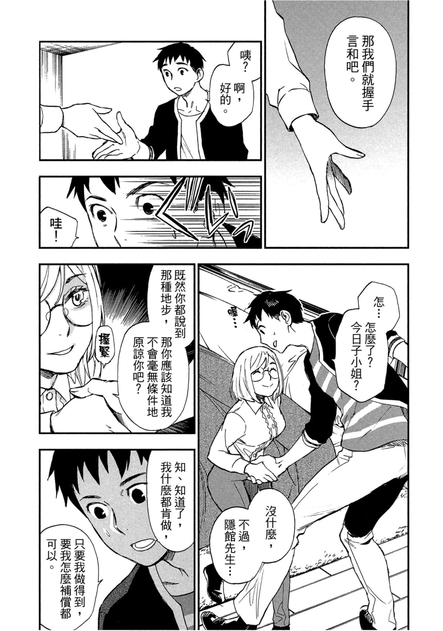 Page 169