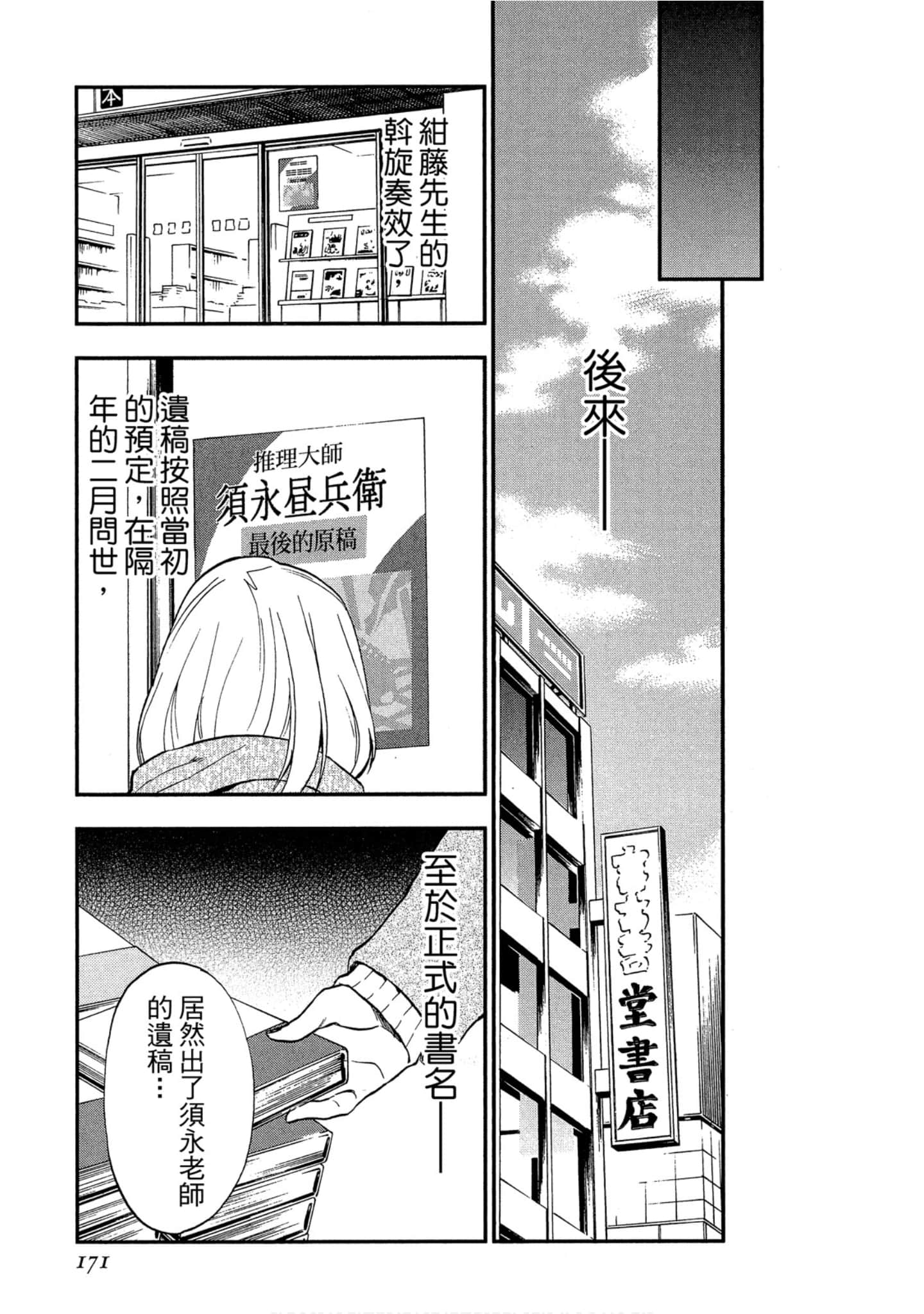 Page 171