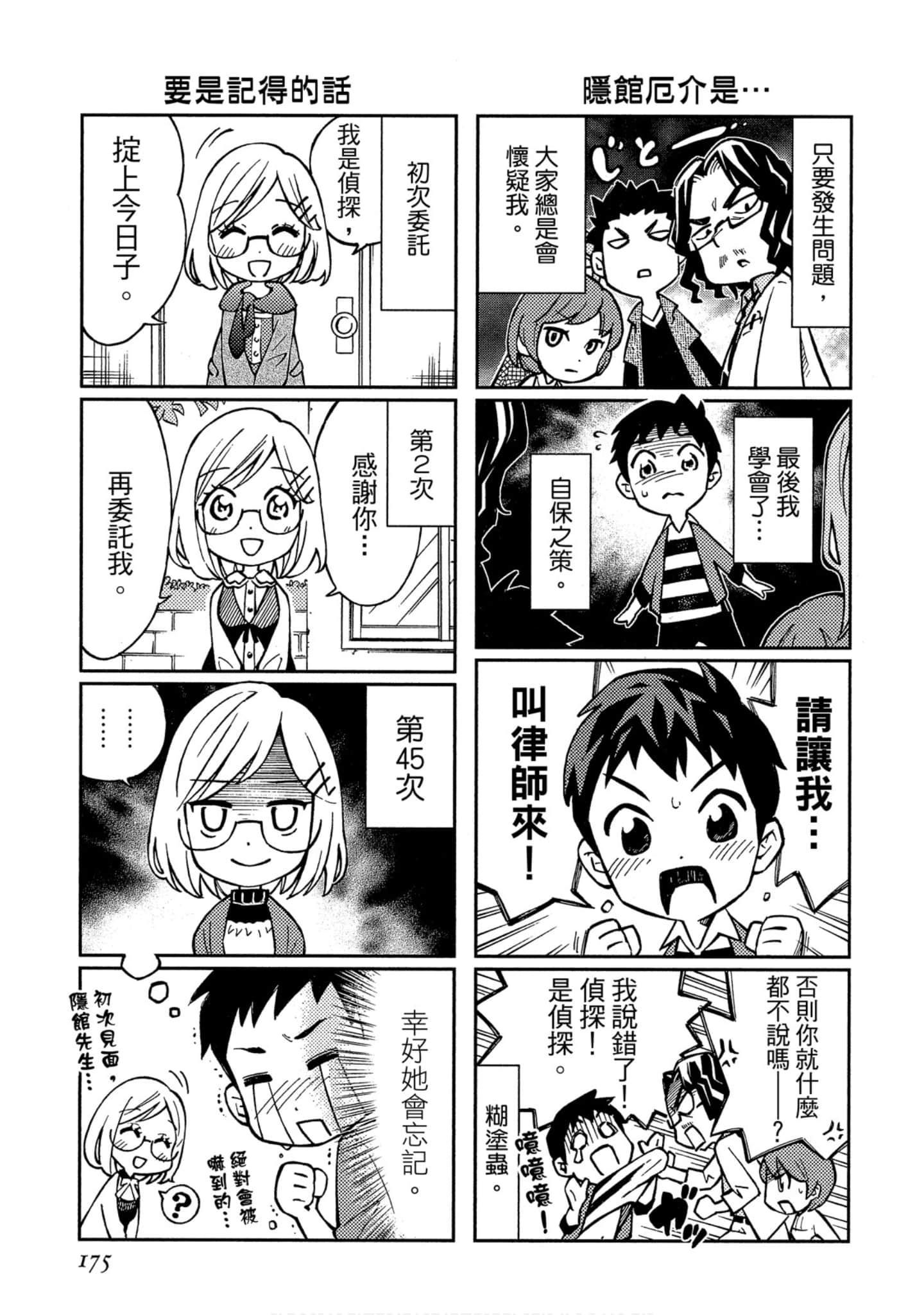Page 175