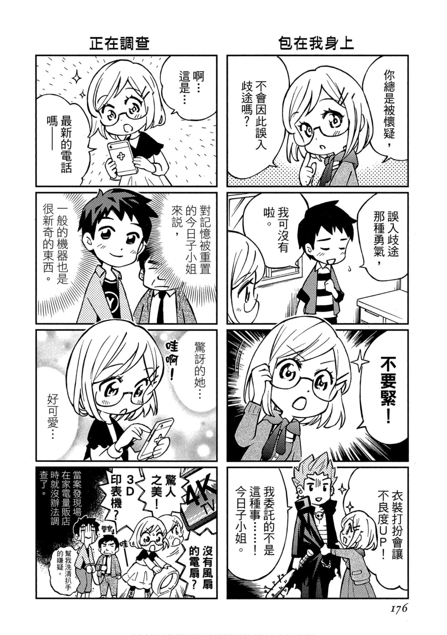 Page 176