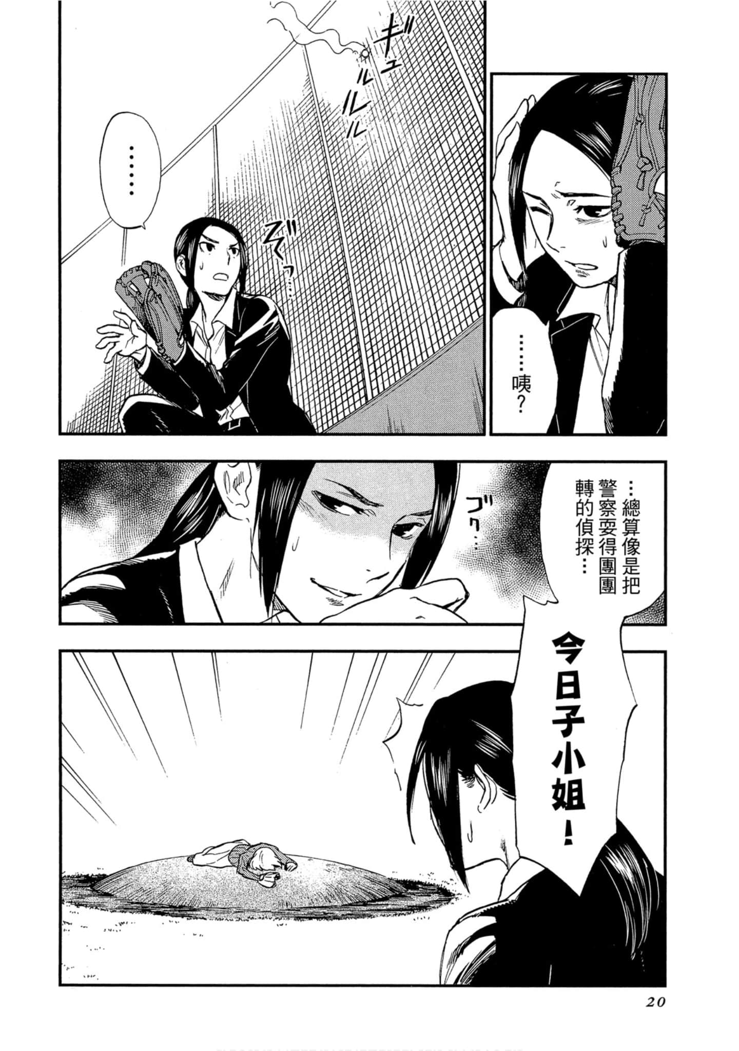 Page 21