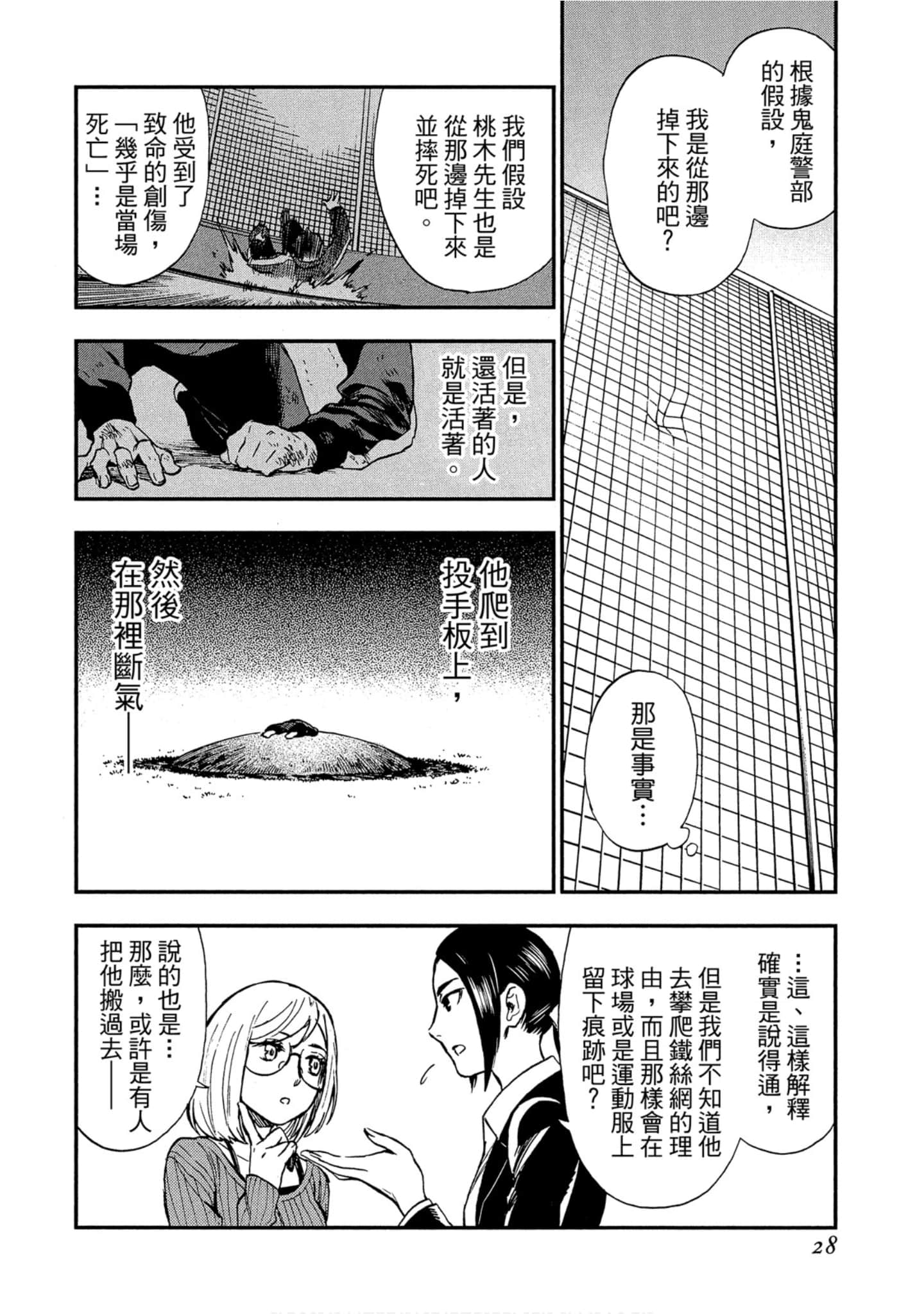 Page 29