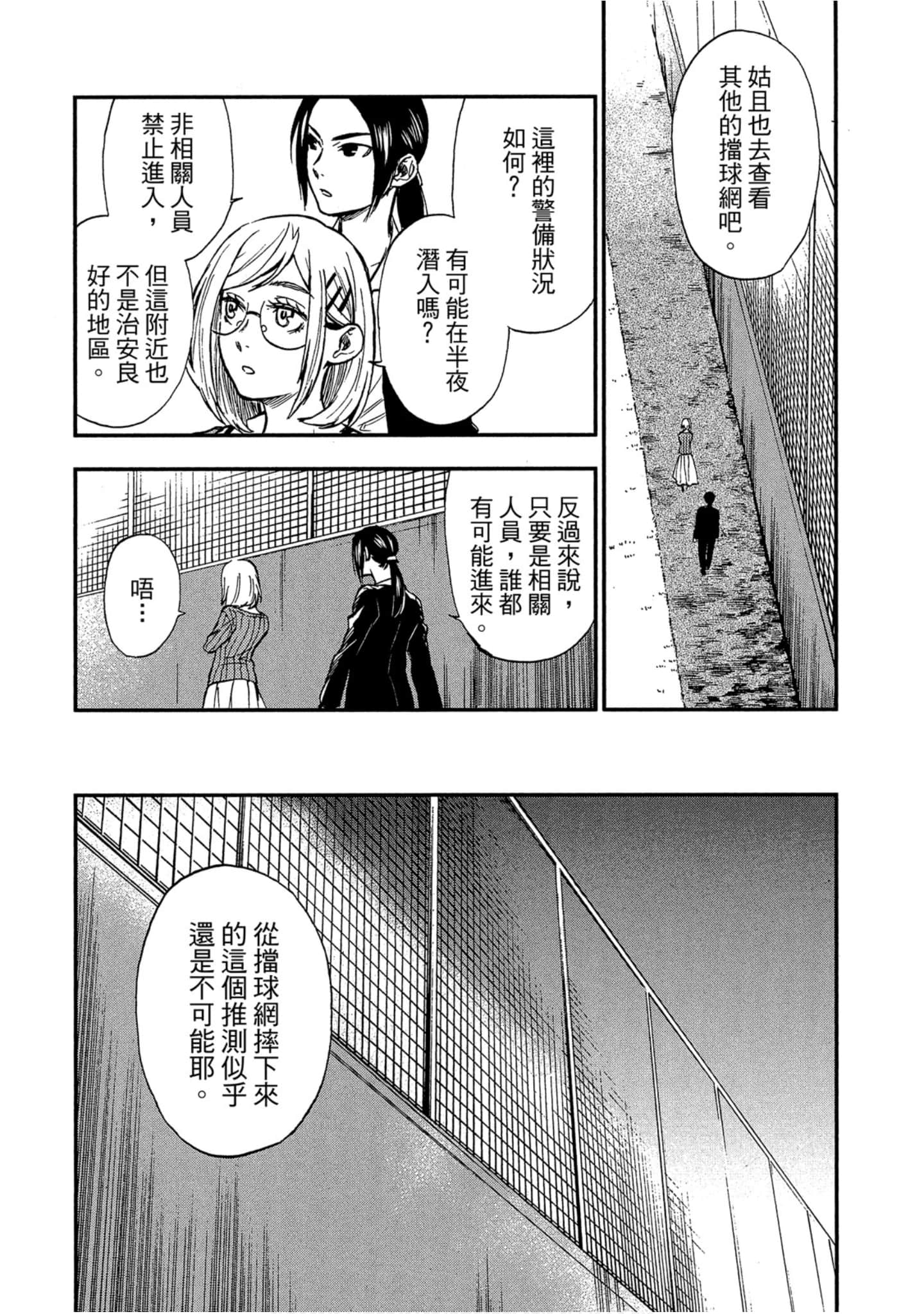 Page 31