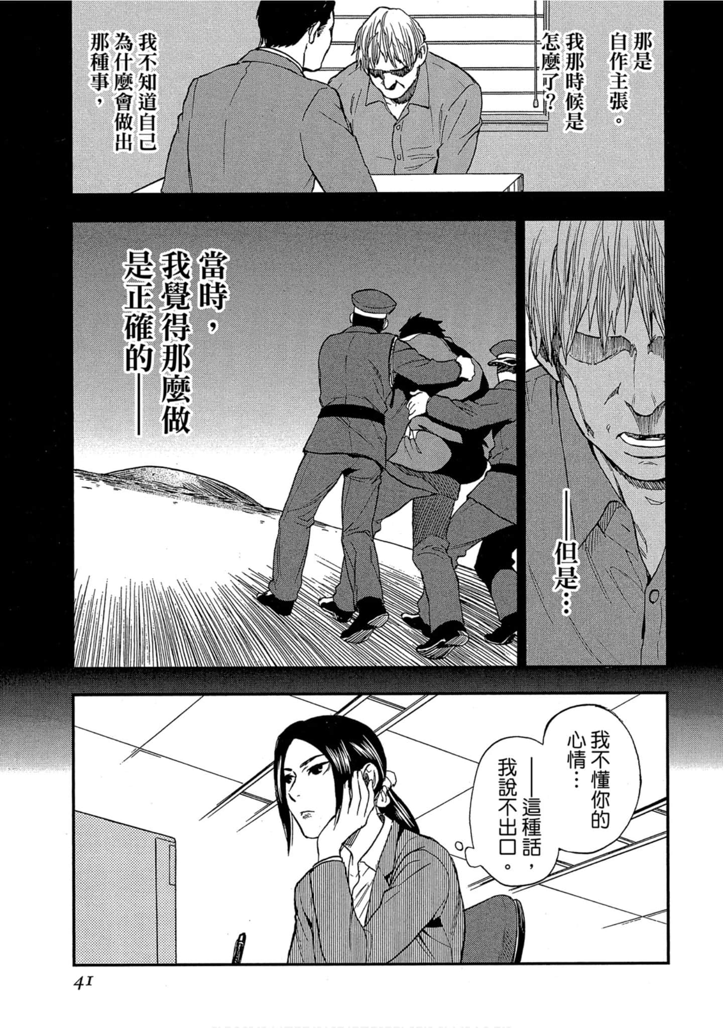 Page 42