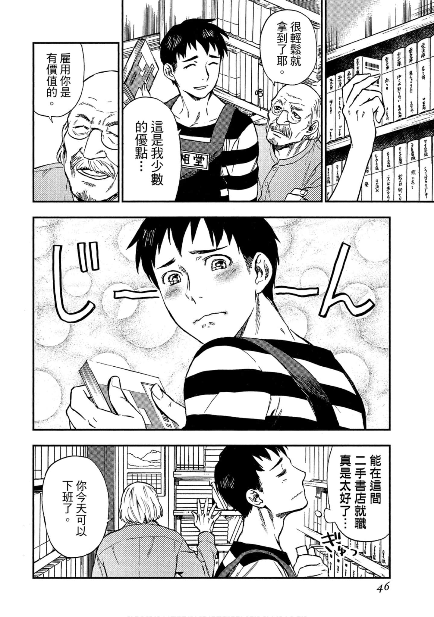 Page 45