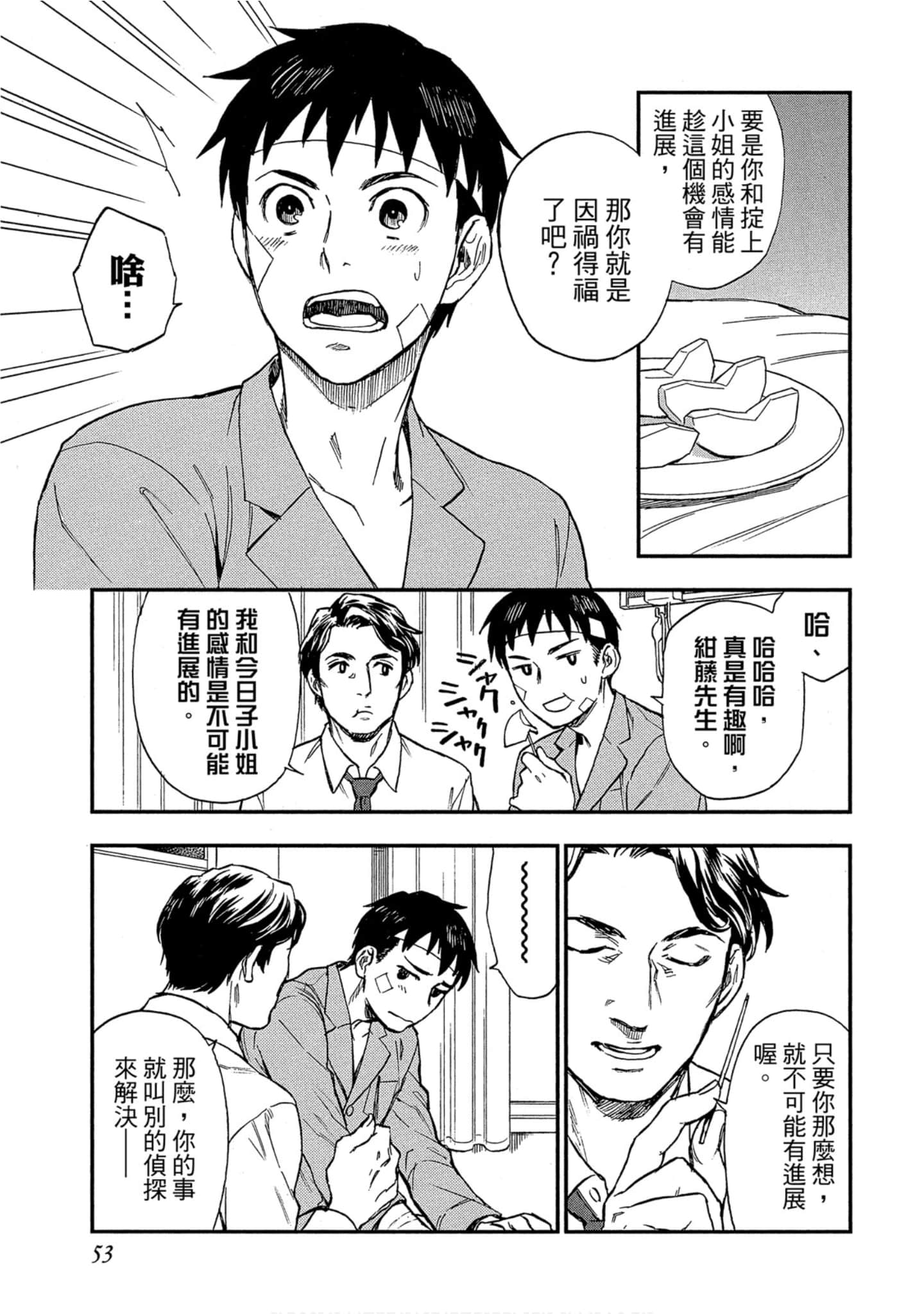 Page 52