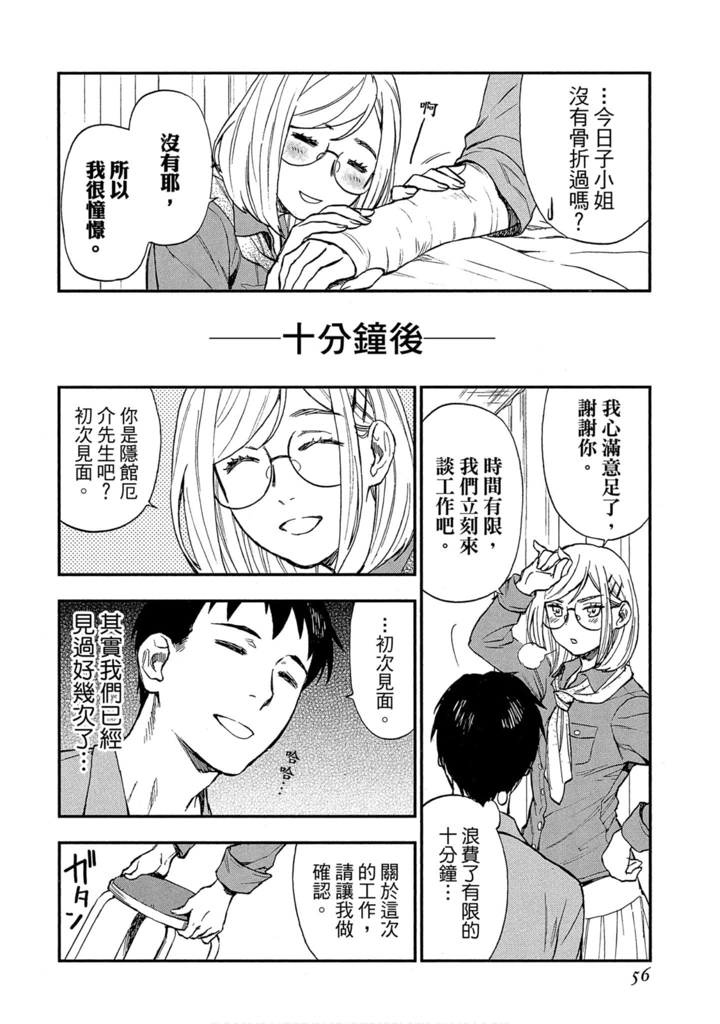 Page 55