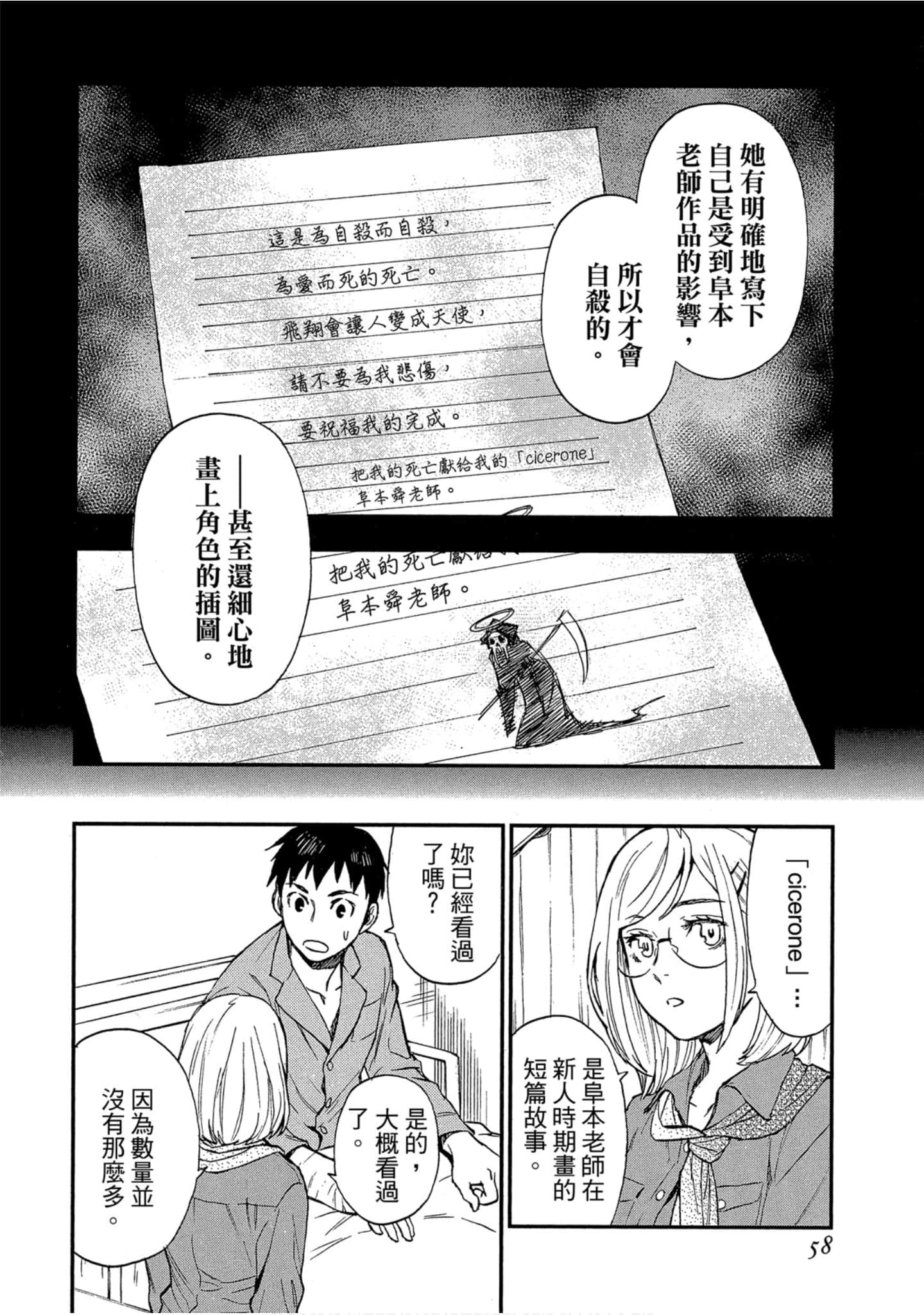 Page 57