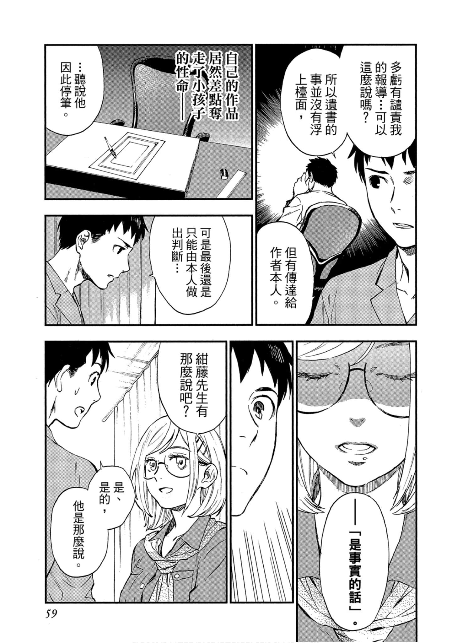 Page 58