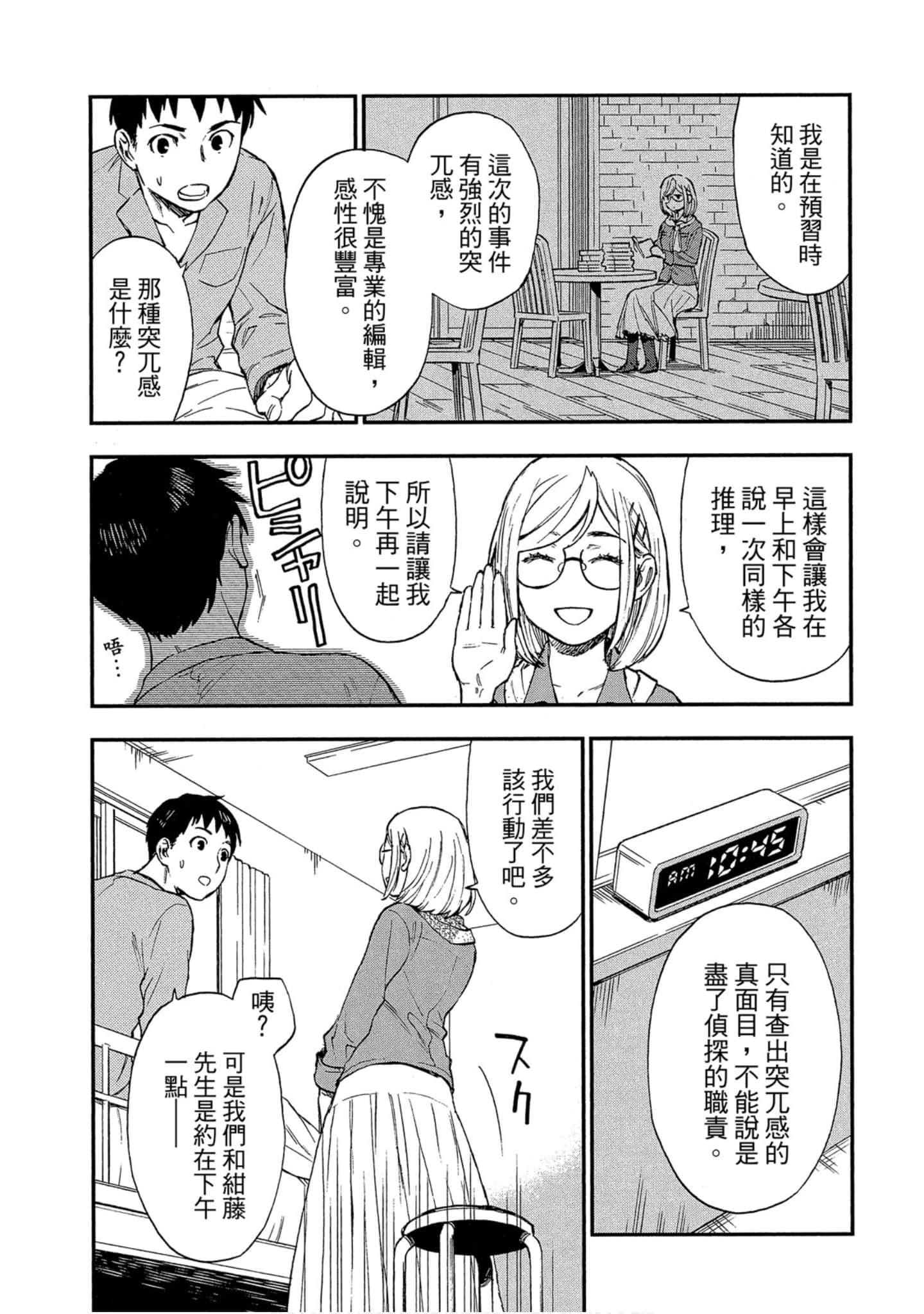 Page 60