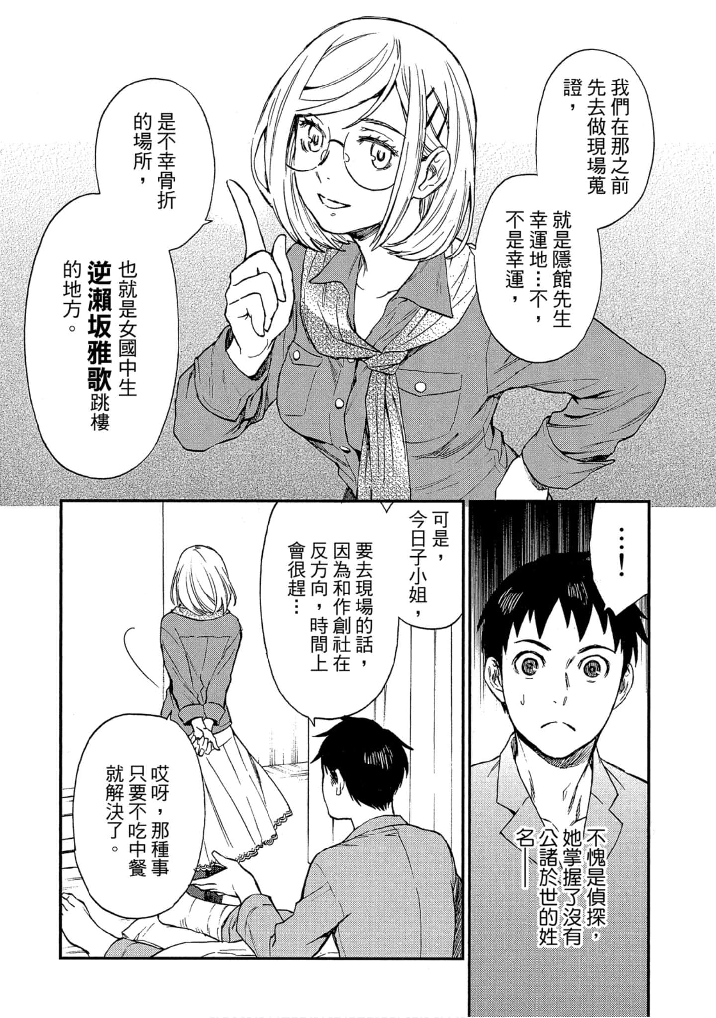 Page 61