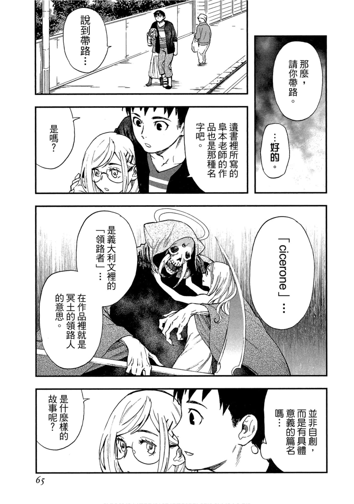 Page 64