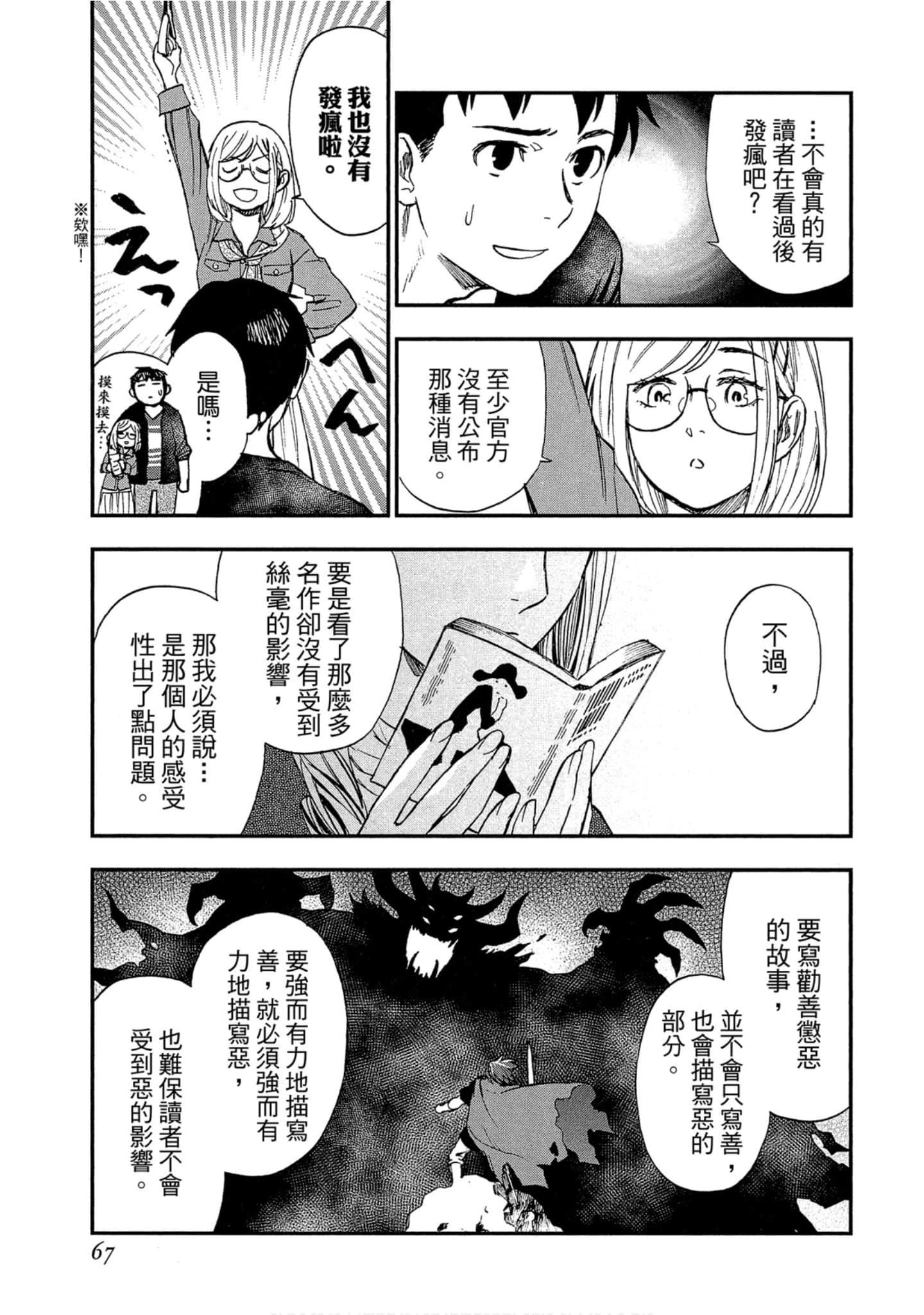 Page 66
