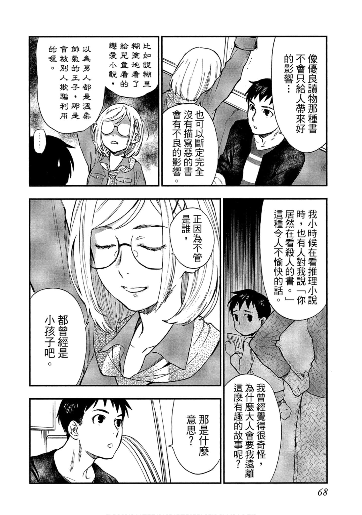Page 67