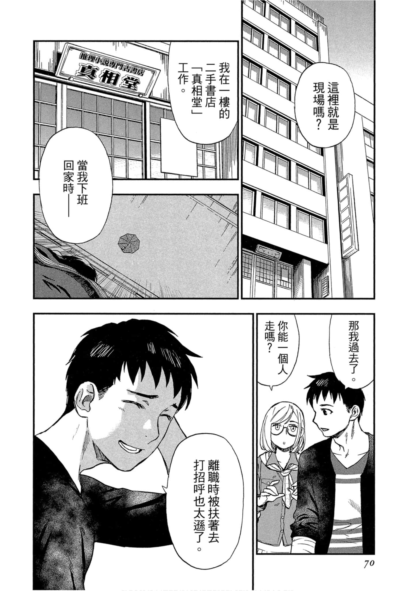 Page 69