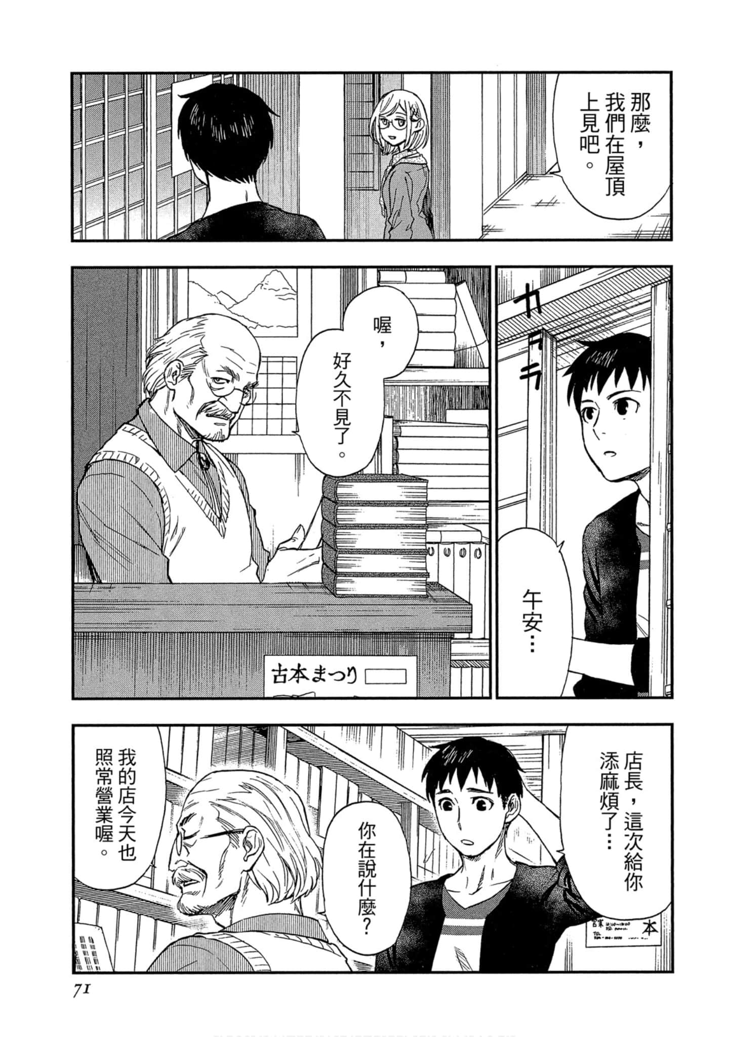Page 70