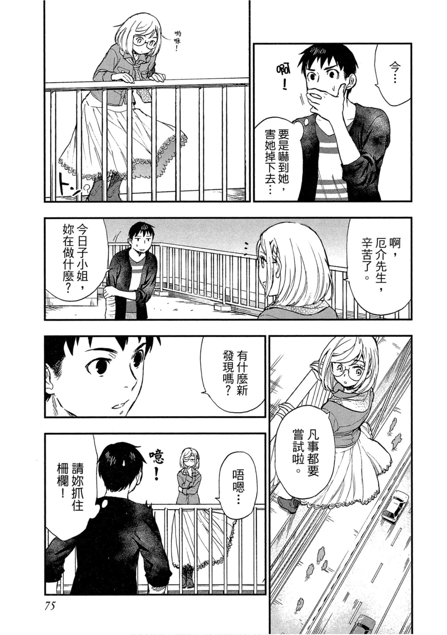 Page 74