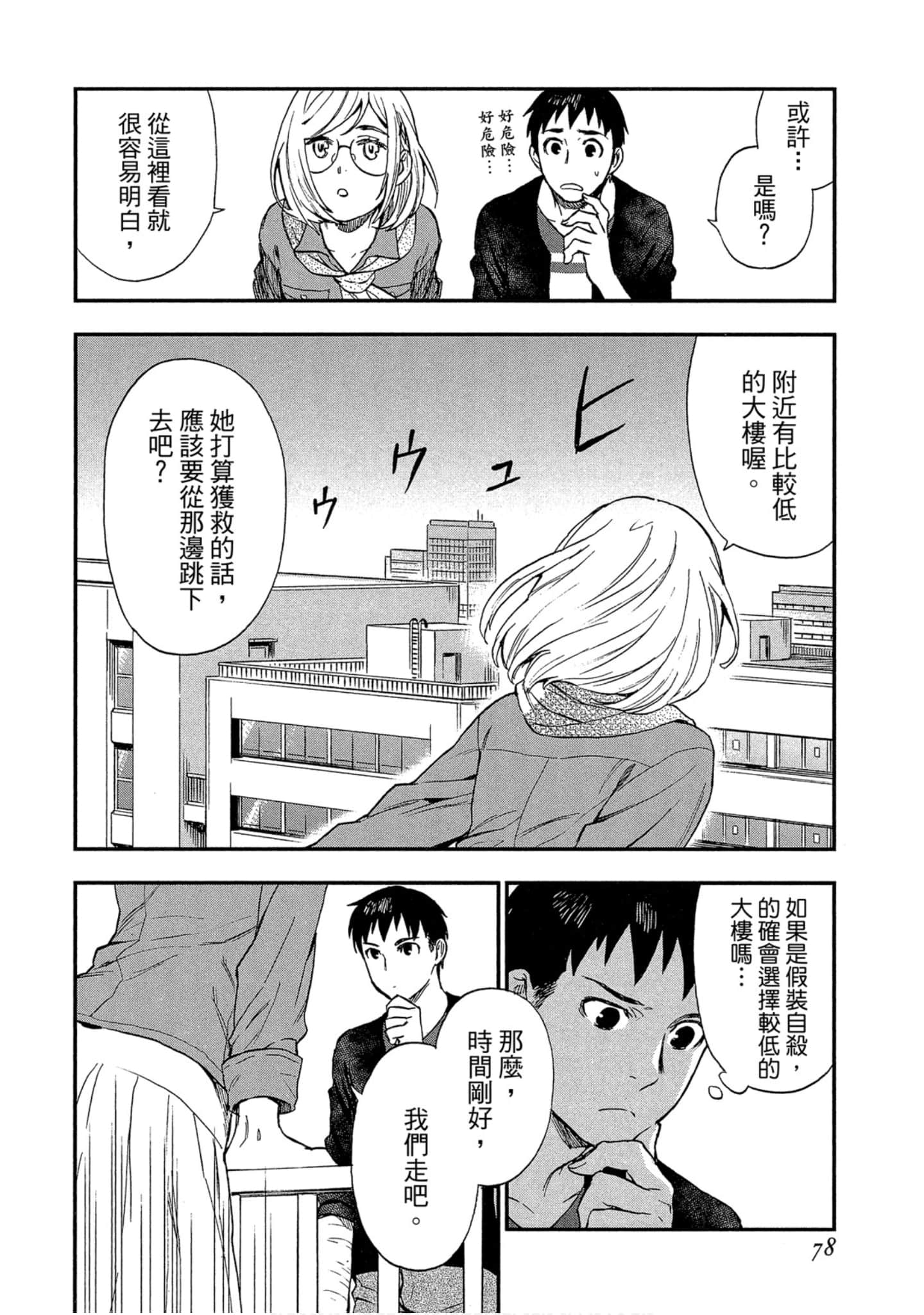 Page 77