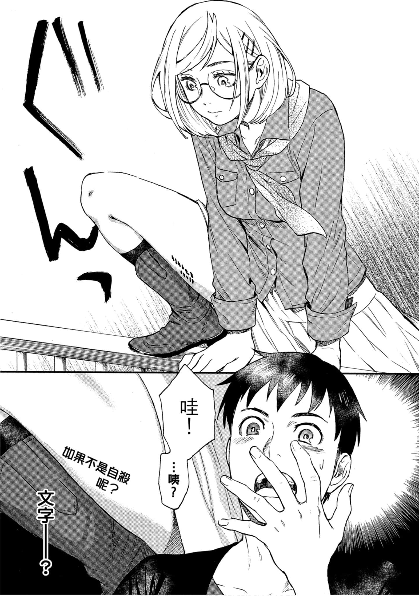 Page 78