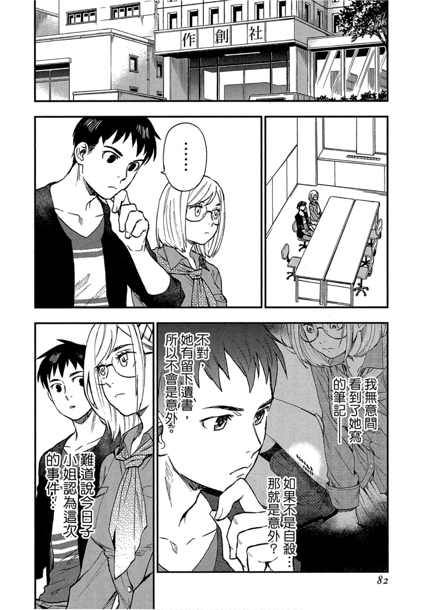 Page 80