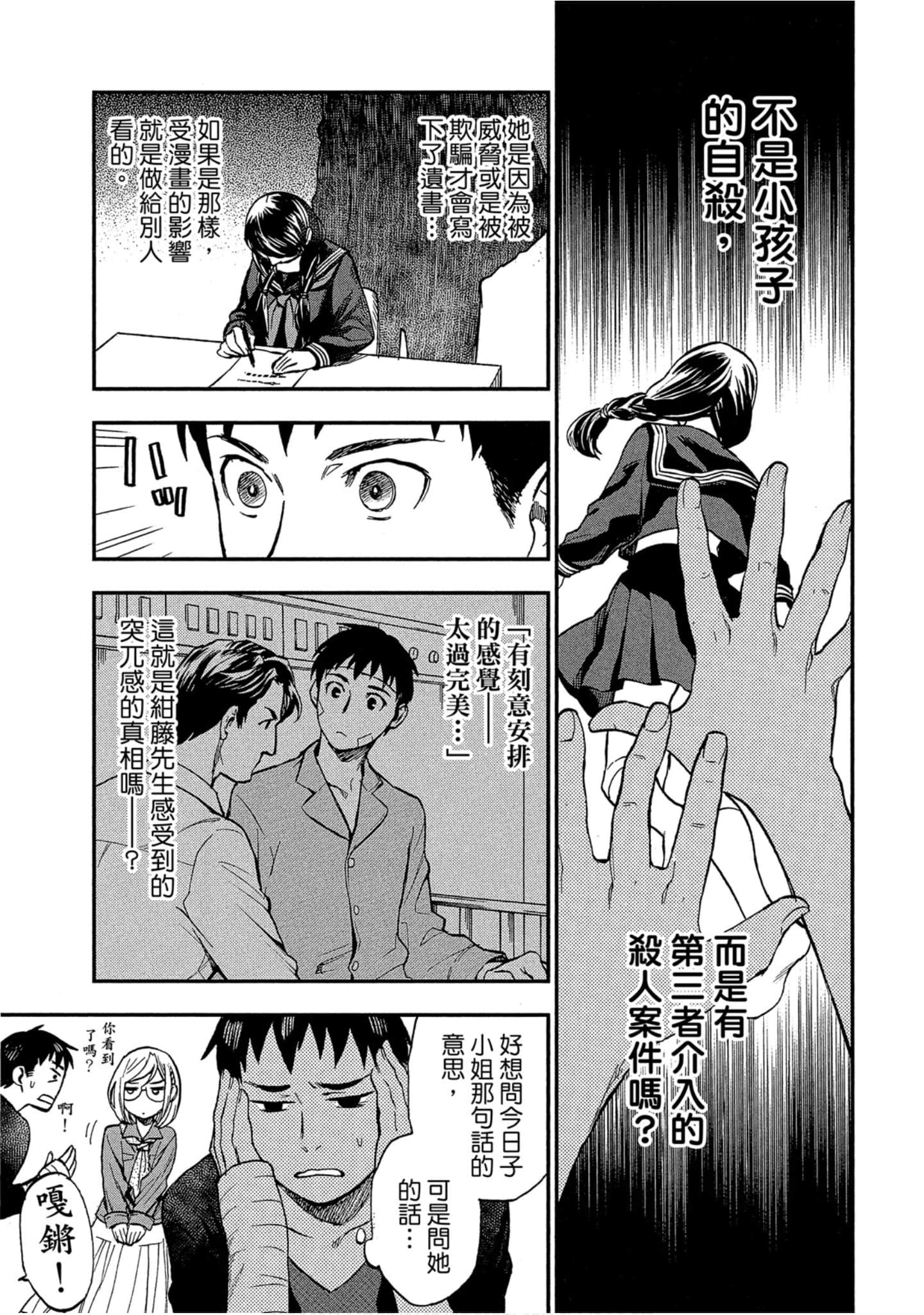 Page 81
