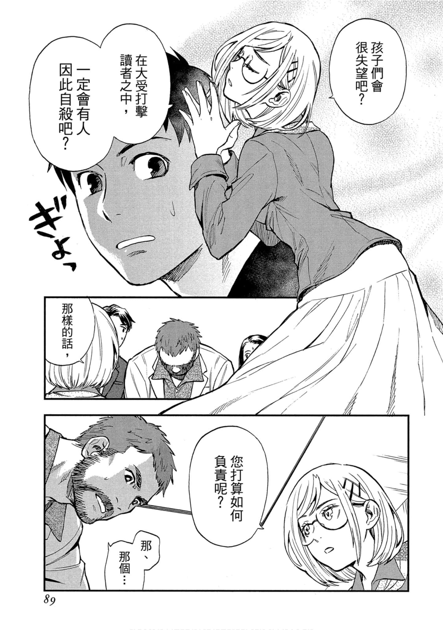 Page 87