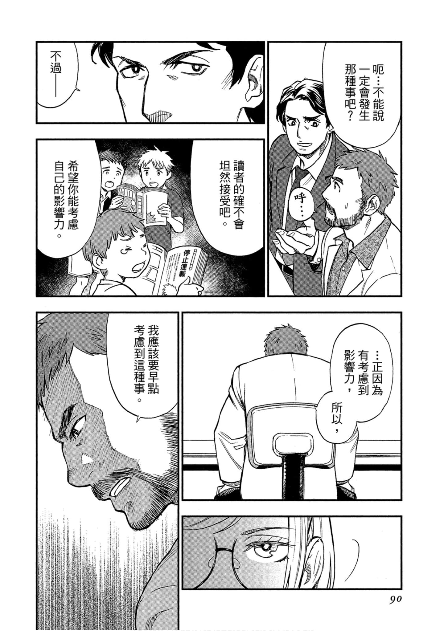 Page 88