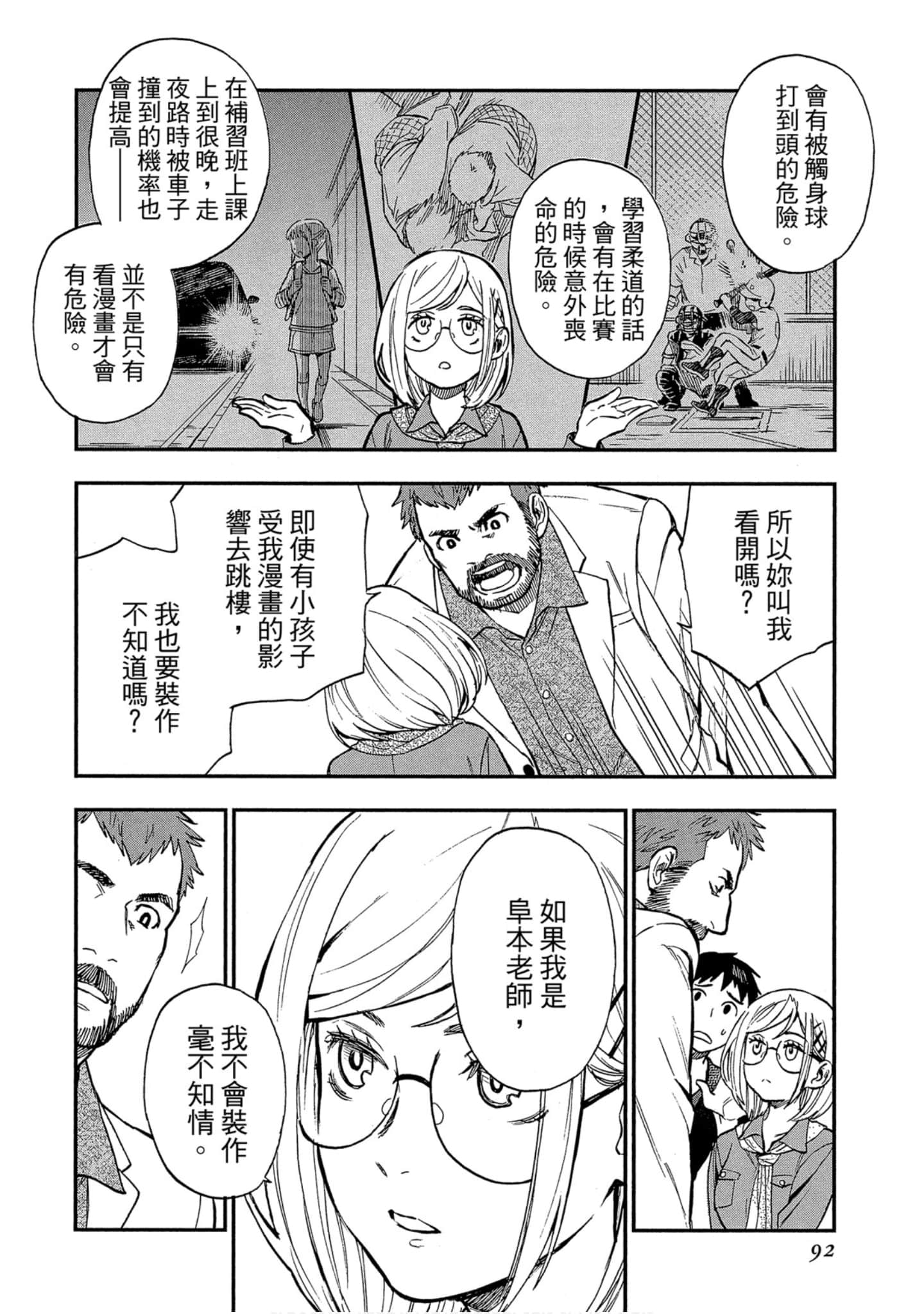Page 90