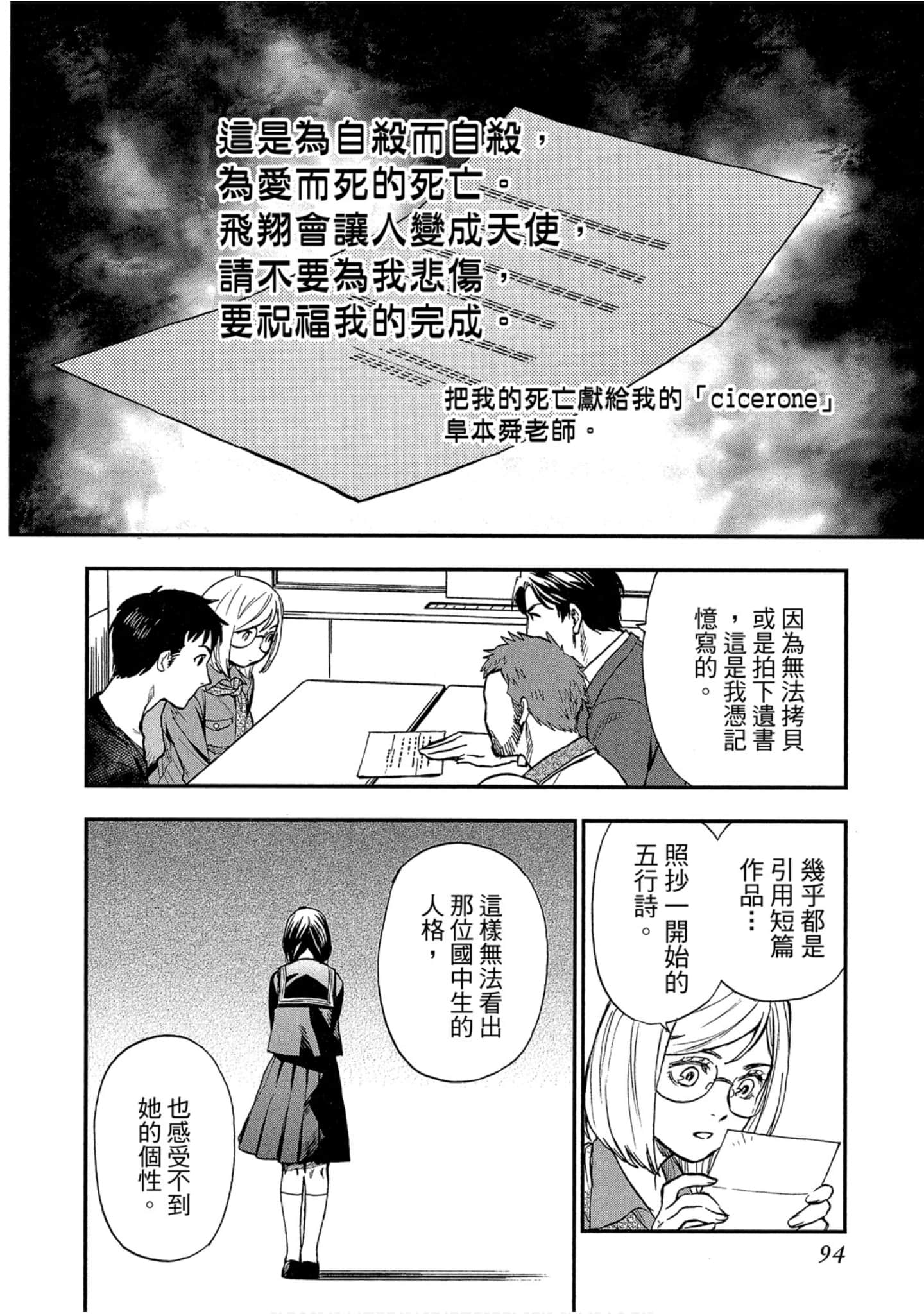 Page 92
