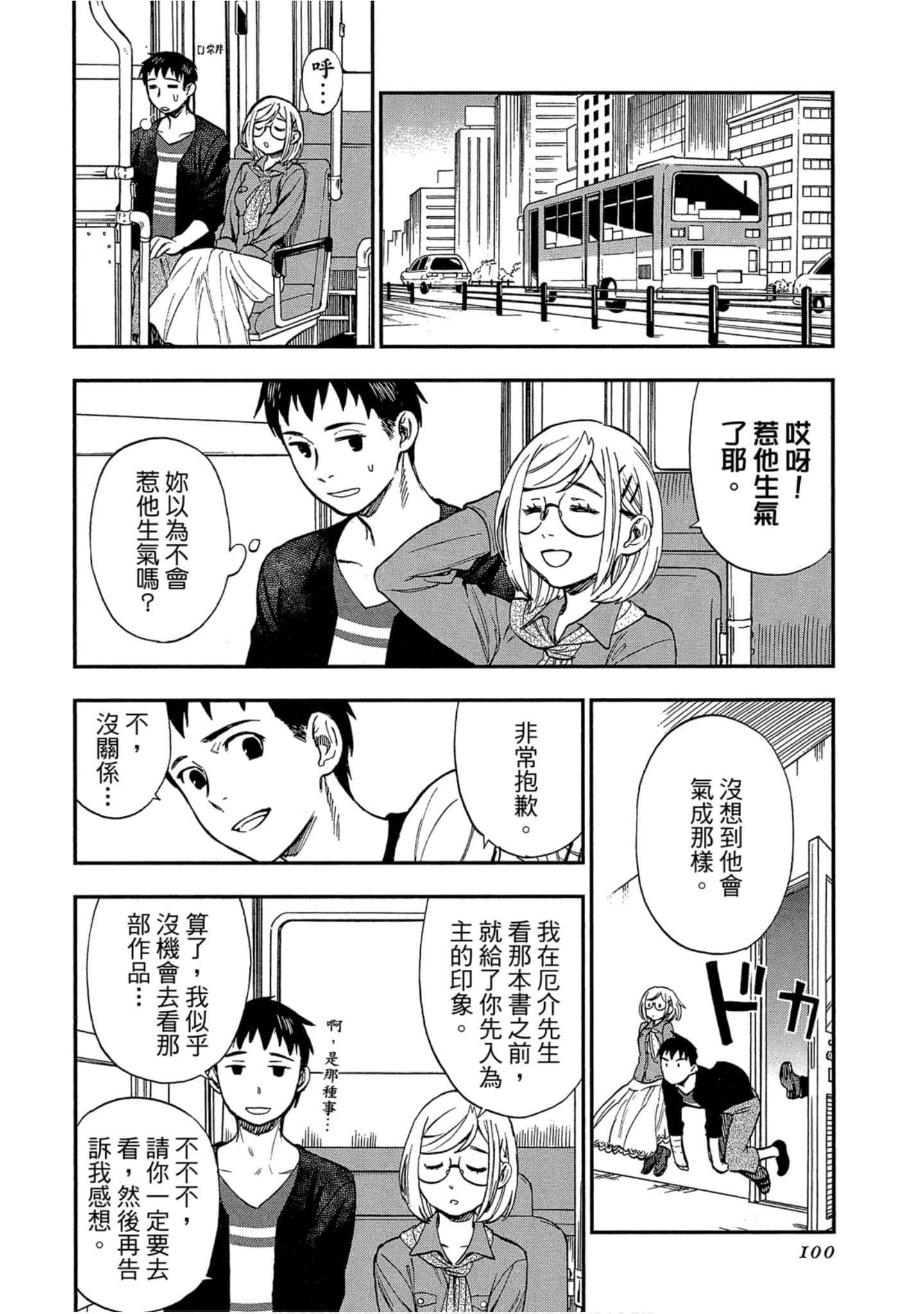 Page 98