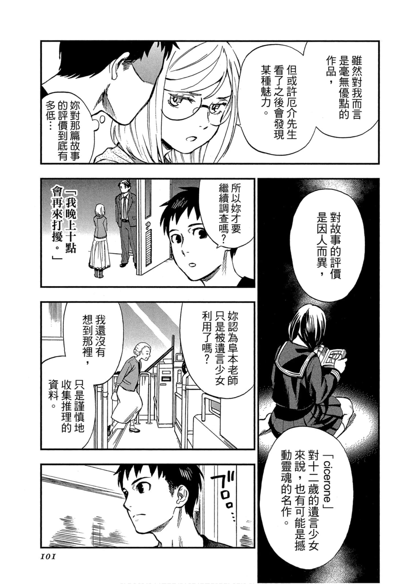 Page 99